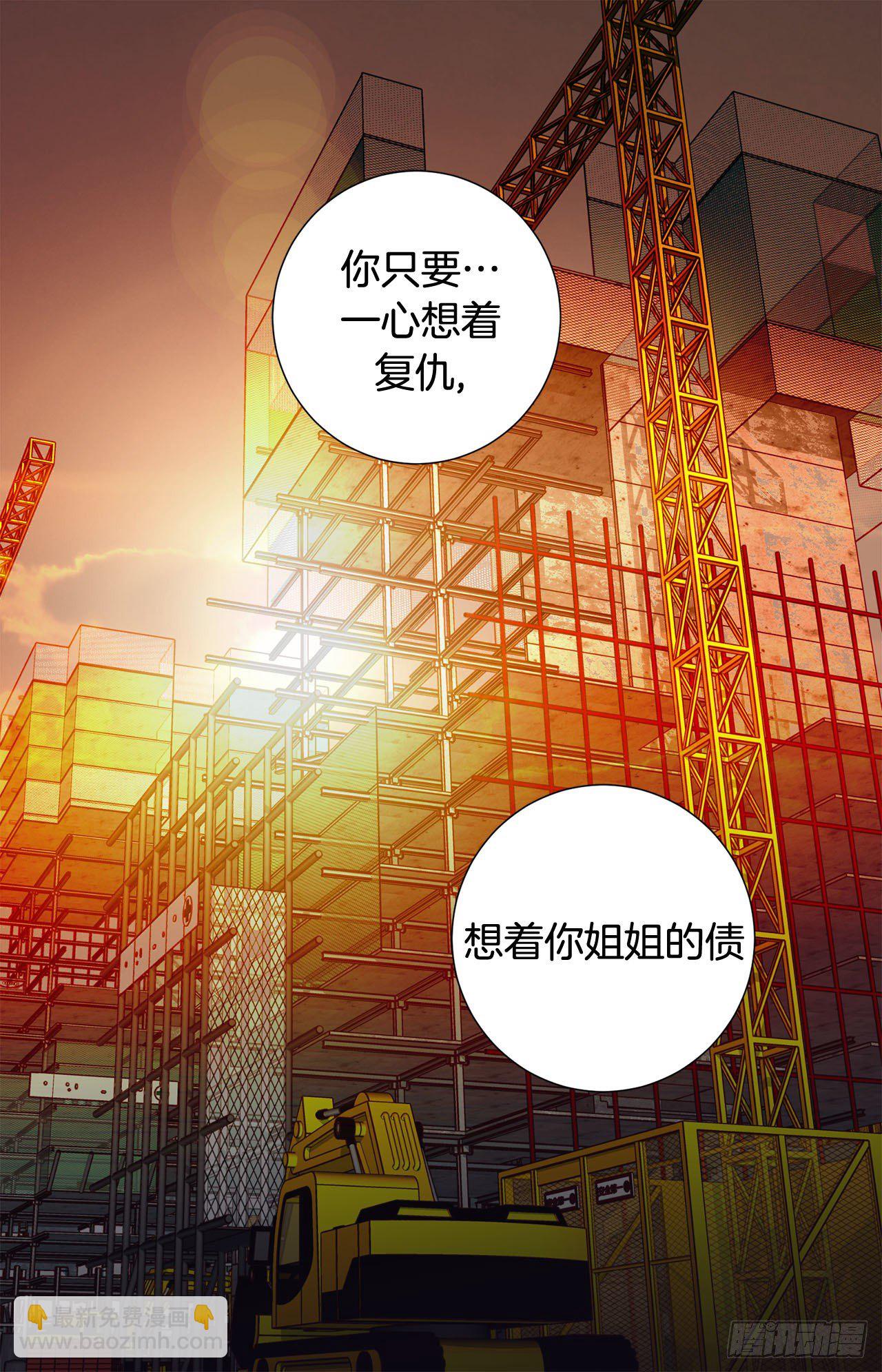 《特殊基因少女》第81话 学校怎么了？ 第6页