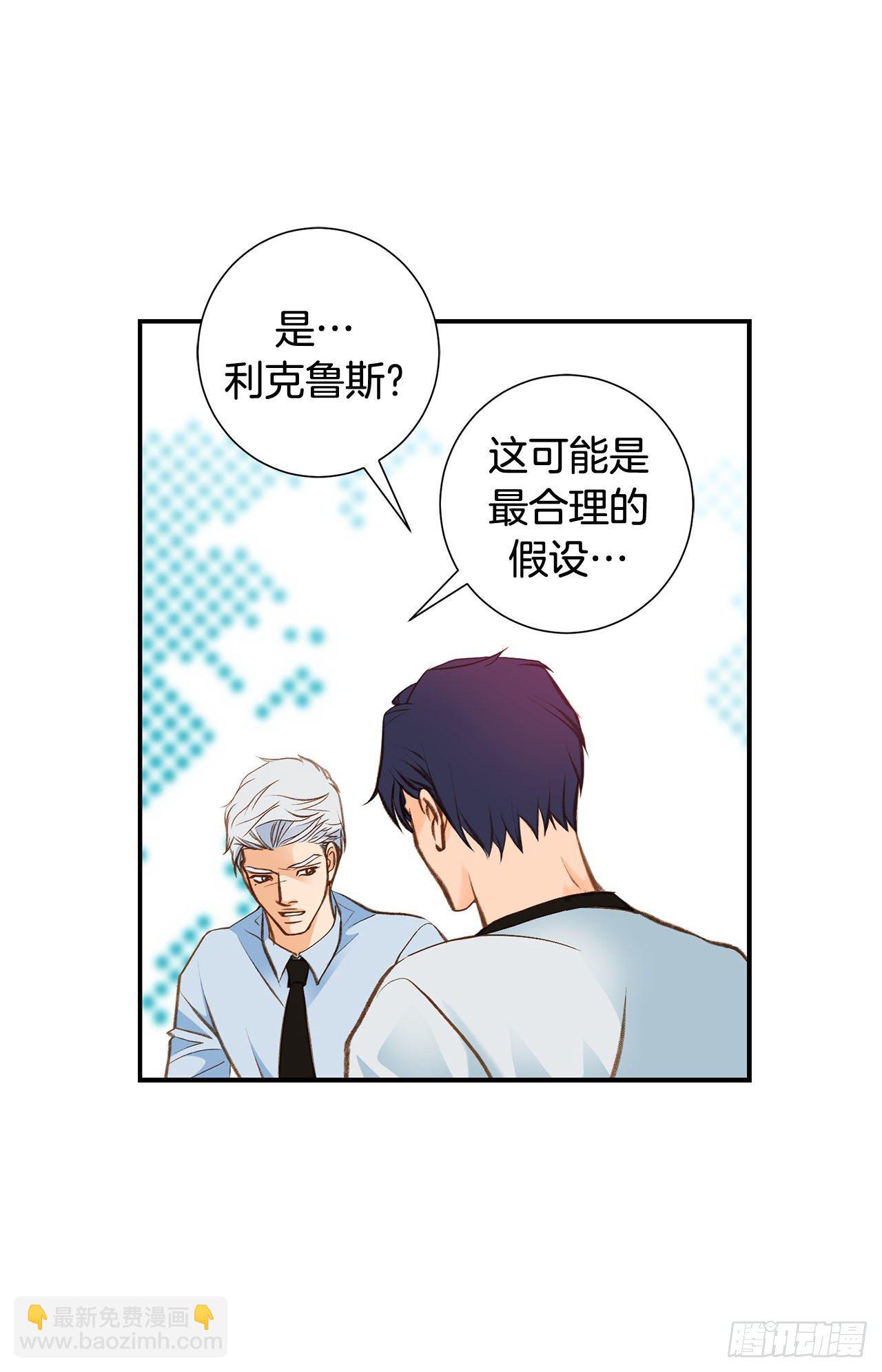 《特殊基因少女》第83话 你醒了？ 第12页
