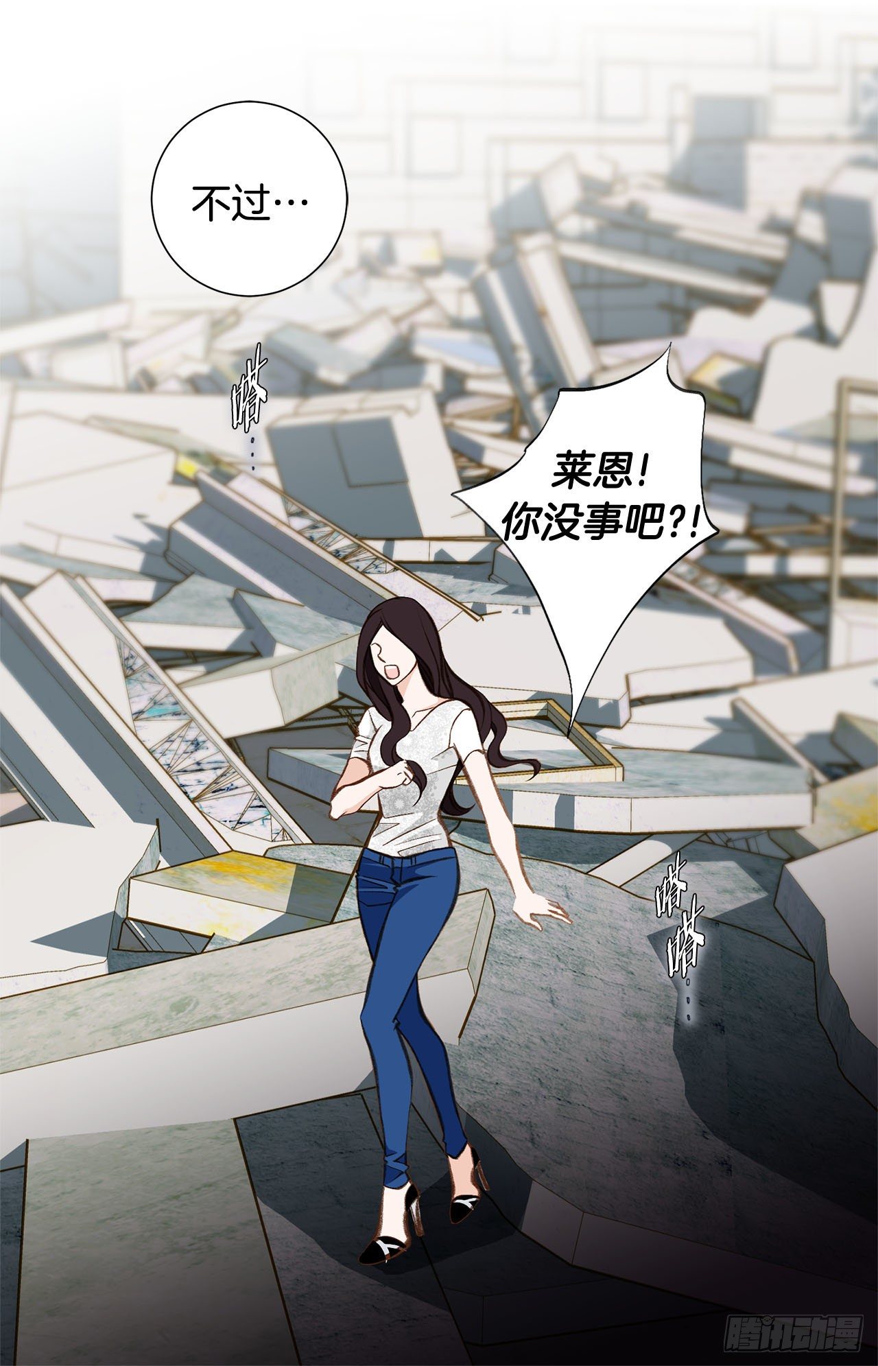 《特殊基因少女》第83话 你醒了？ 第15页