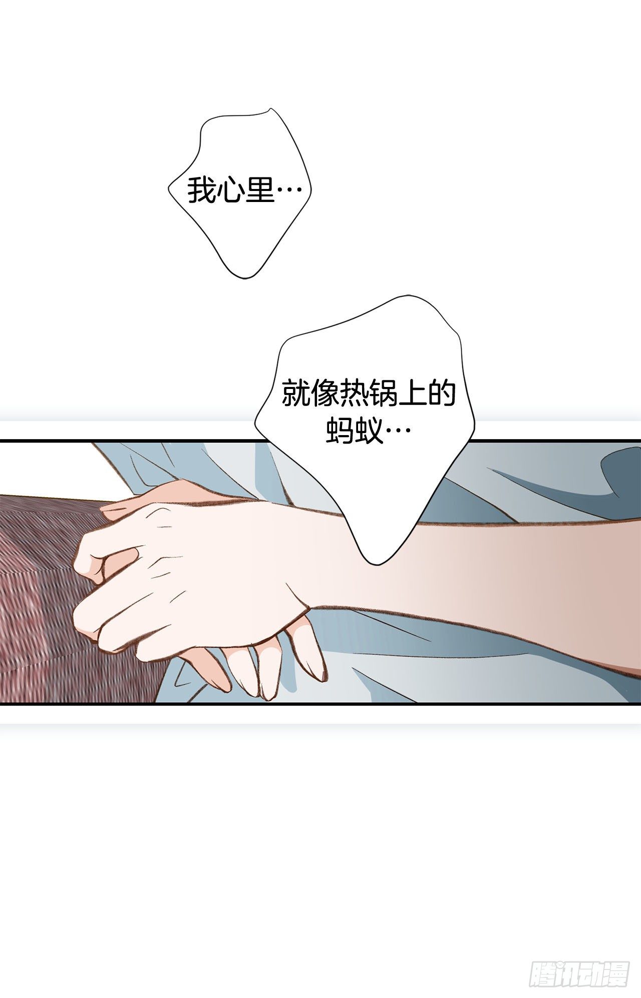 《特殊基因少女》第83话 你醒了？ 第28页