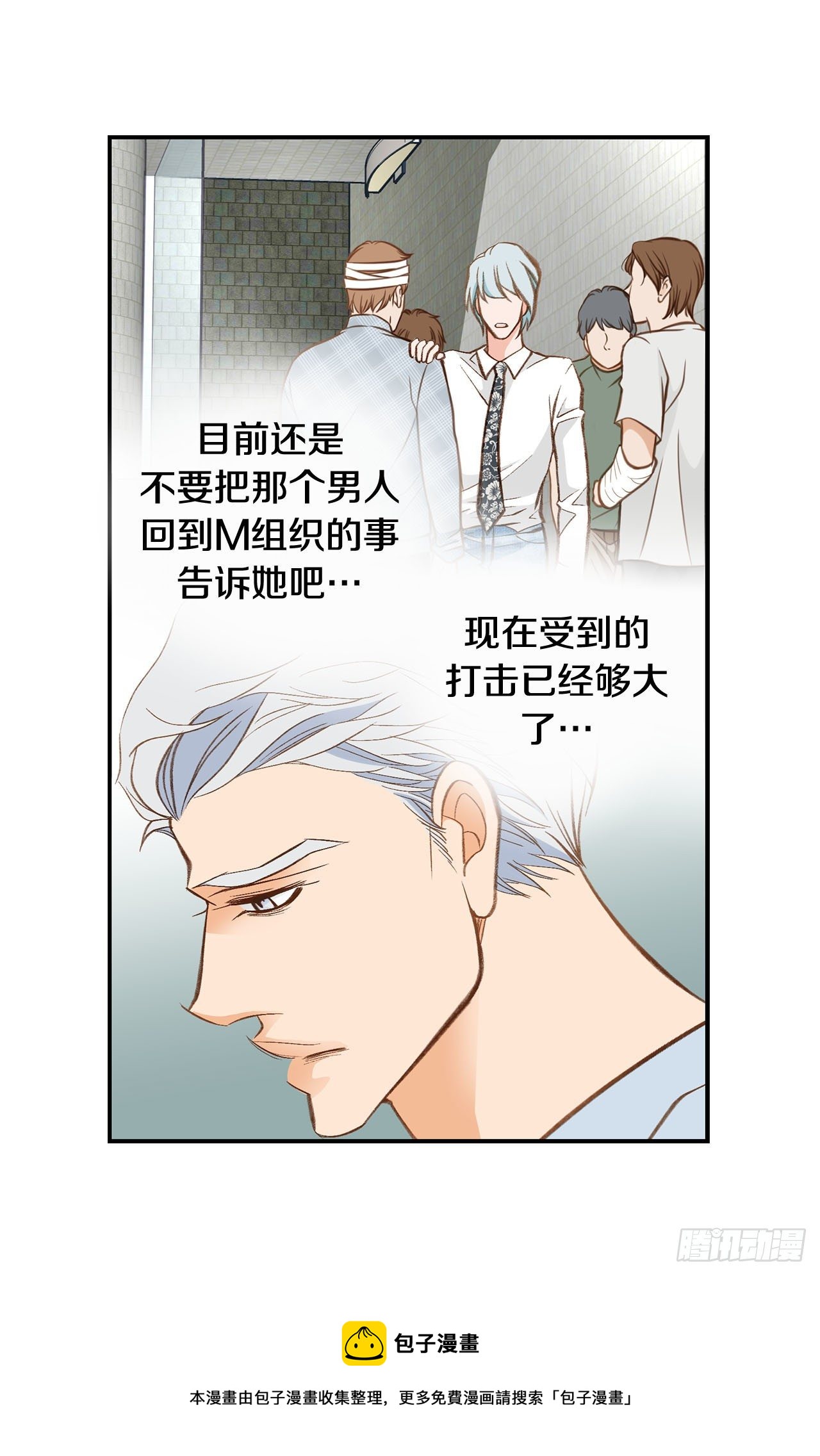 《特殊基因少女》第83话 你醒了？ 第33页