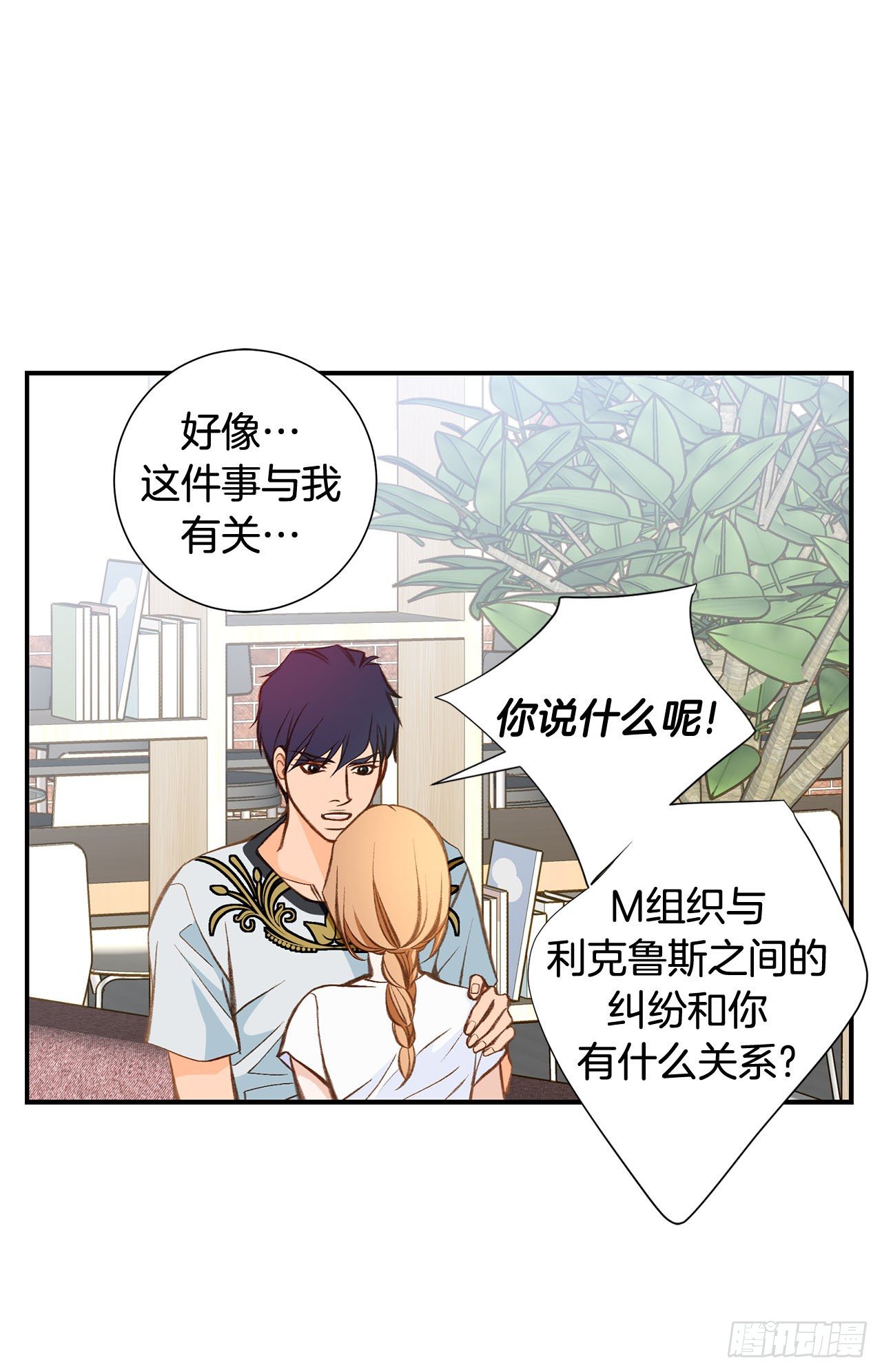 《特殊基因少女》第83话 你醒了？ 第36页