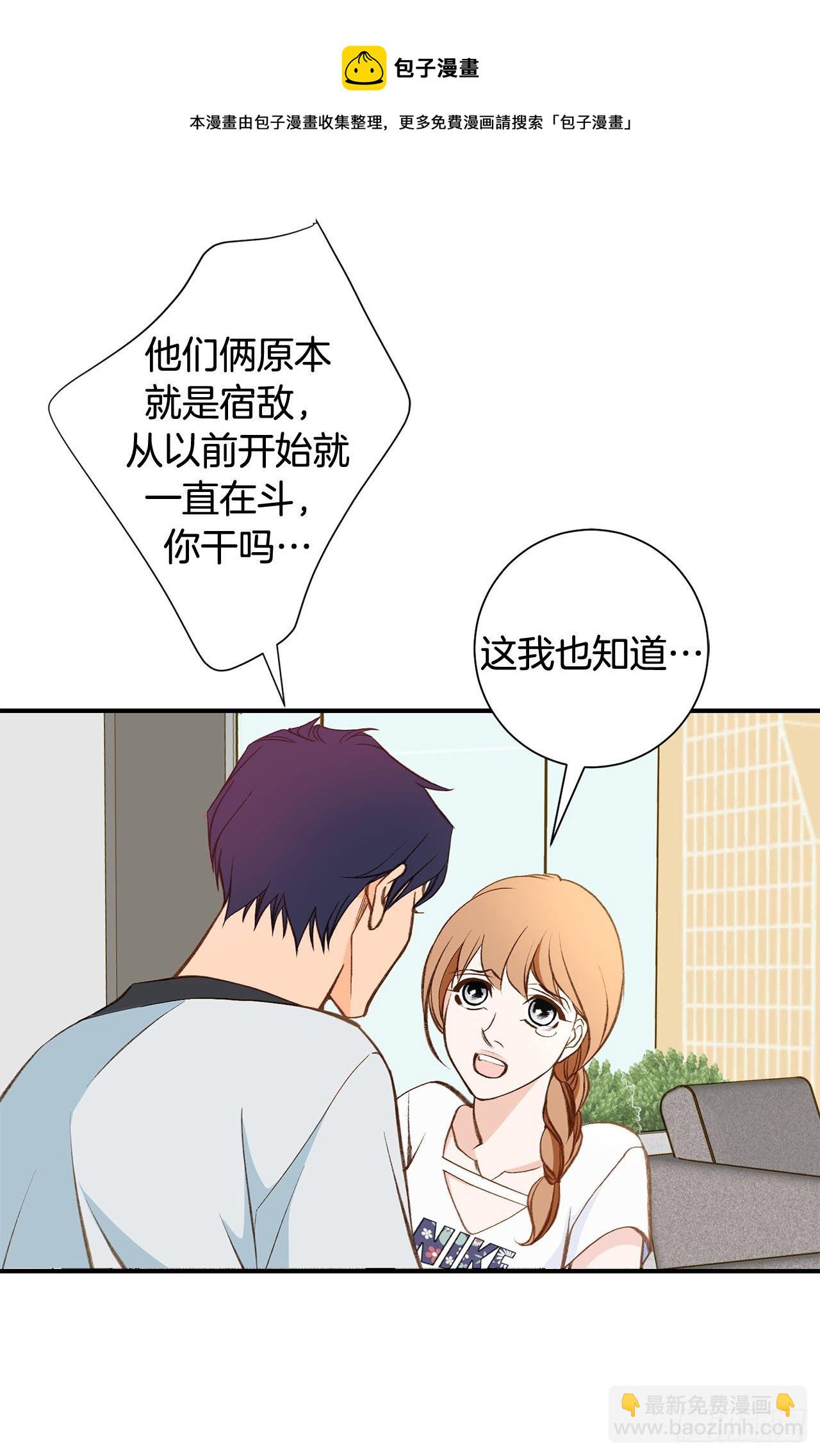 《特殊基因少女》第83话 你醒了？ 第37页
