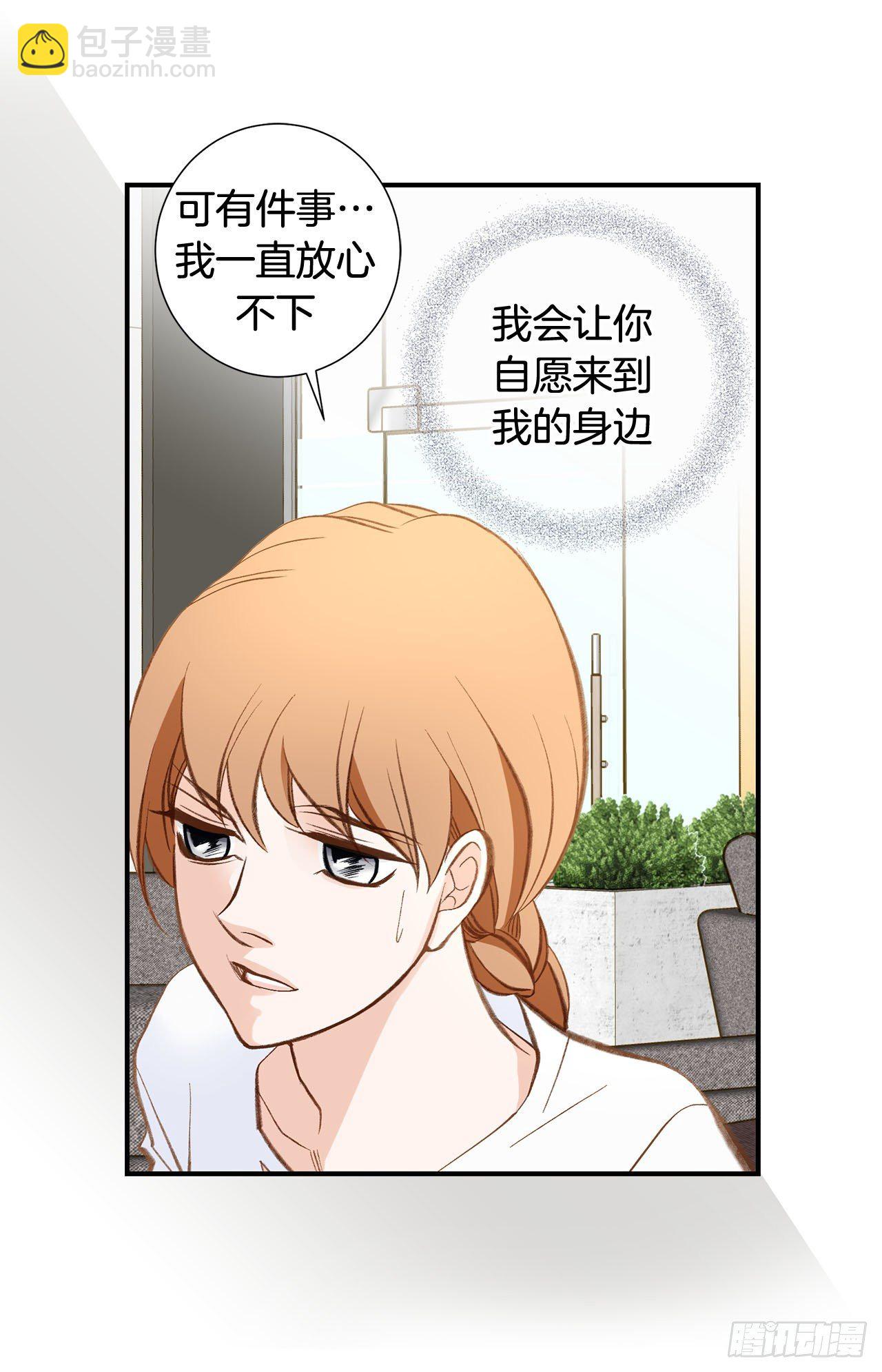 《特殊基因少女》第83话 你醒了？ 第38页