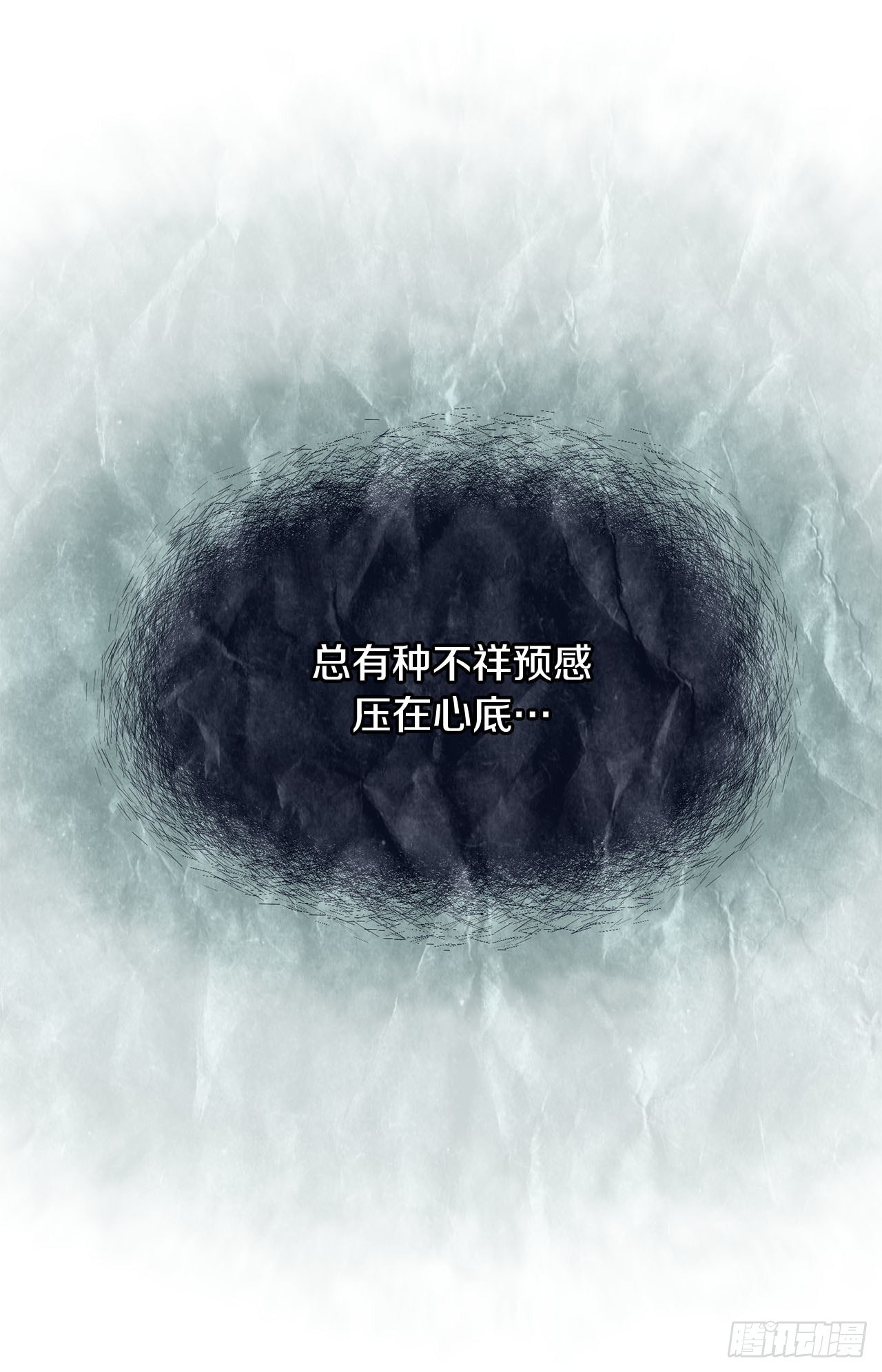 《特殊基因少女》第83话 你醒了？ 第40页