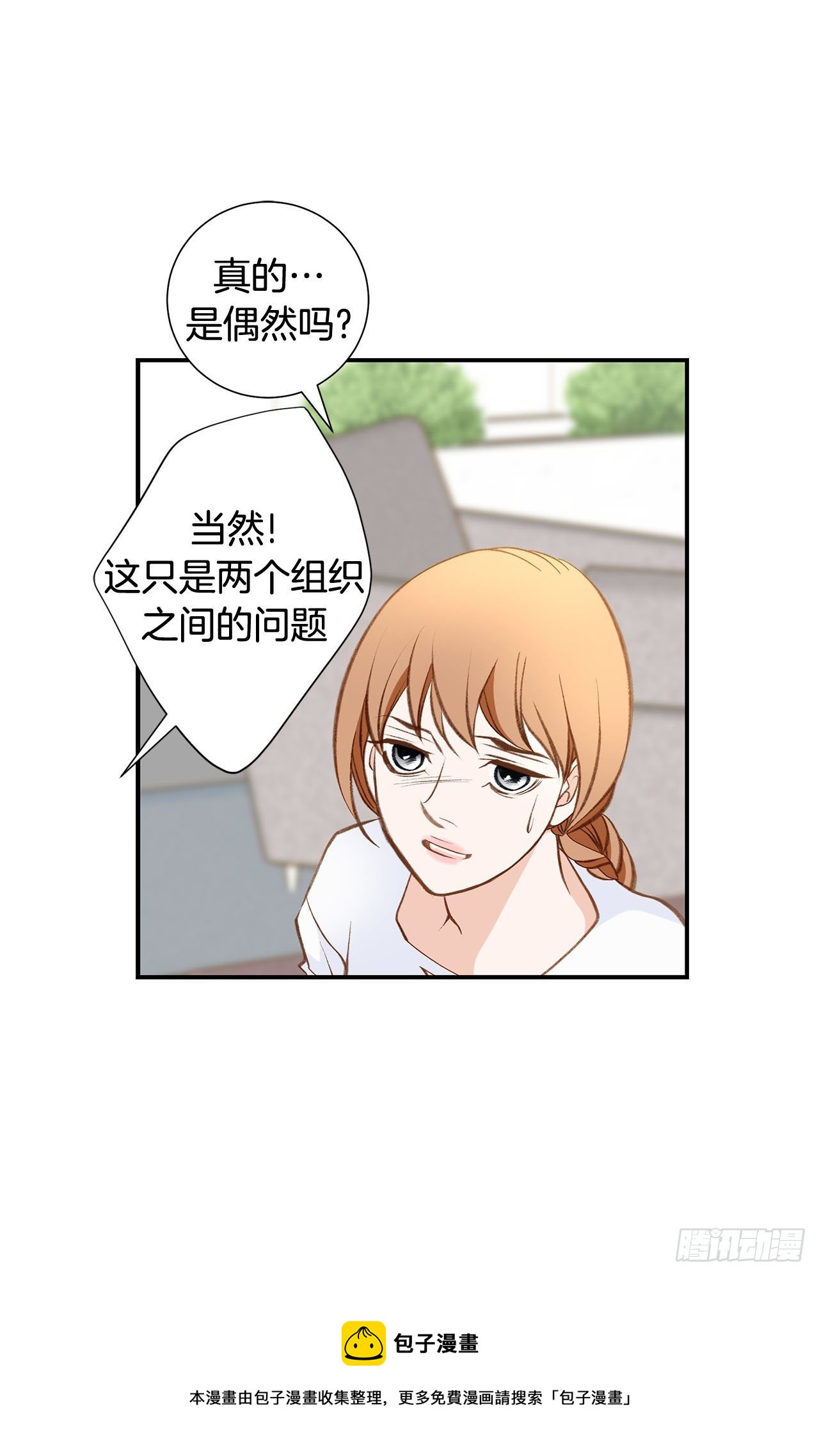 《特殊基因少女》第83话 你醒了？ 第41页