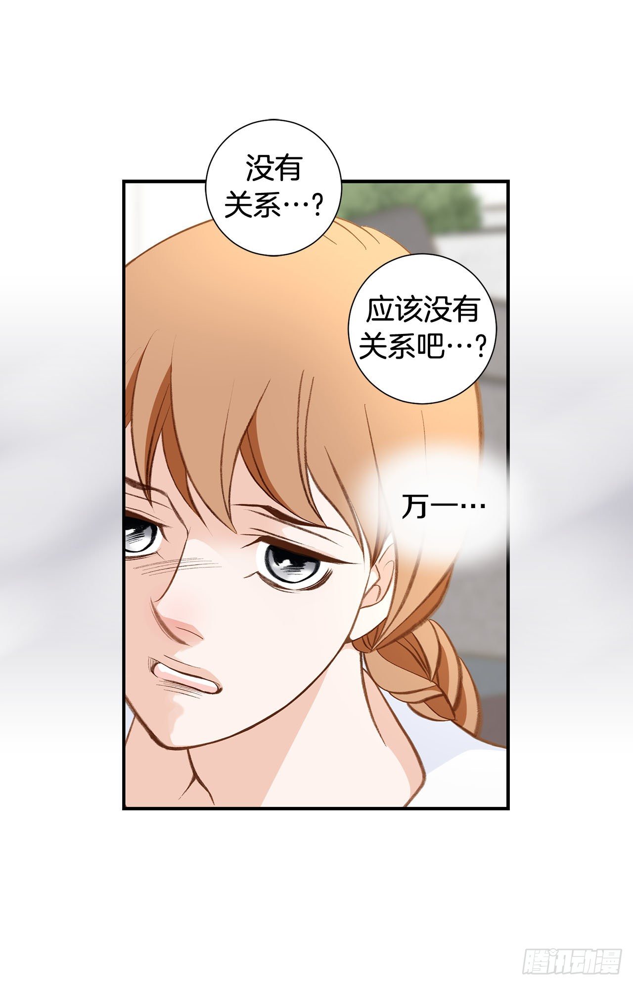 《特殊基因少女》第83话 你醒了？ 第43页