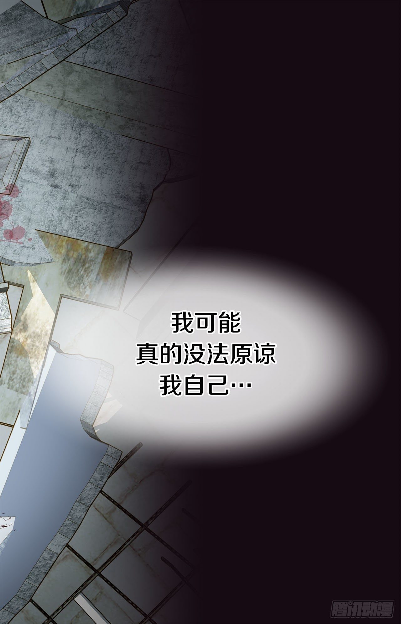 《特殊基因少女》第83话 你醒了？ 第46页