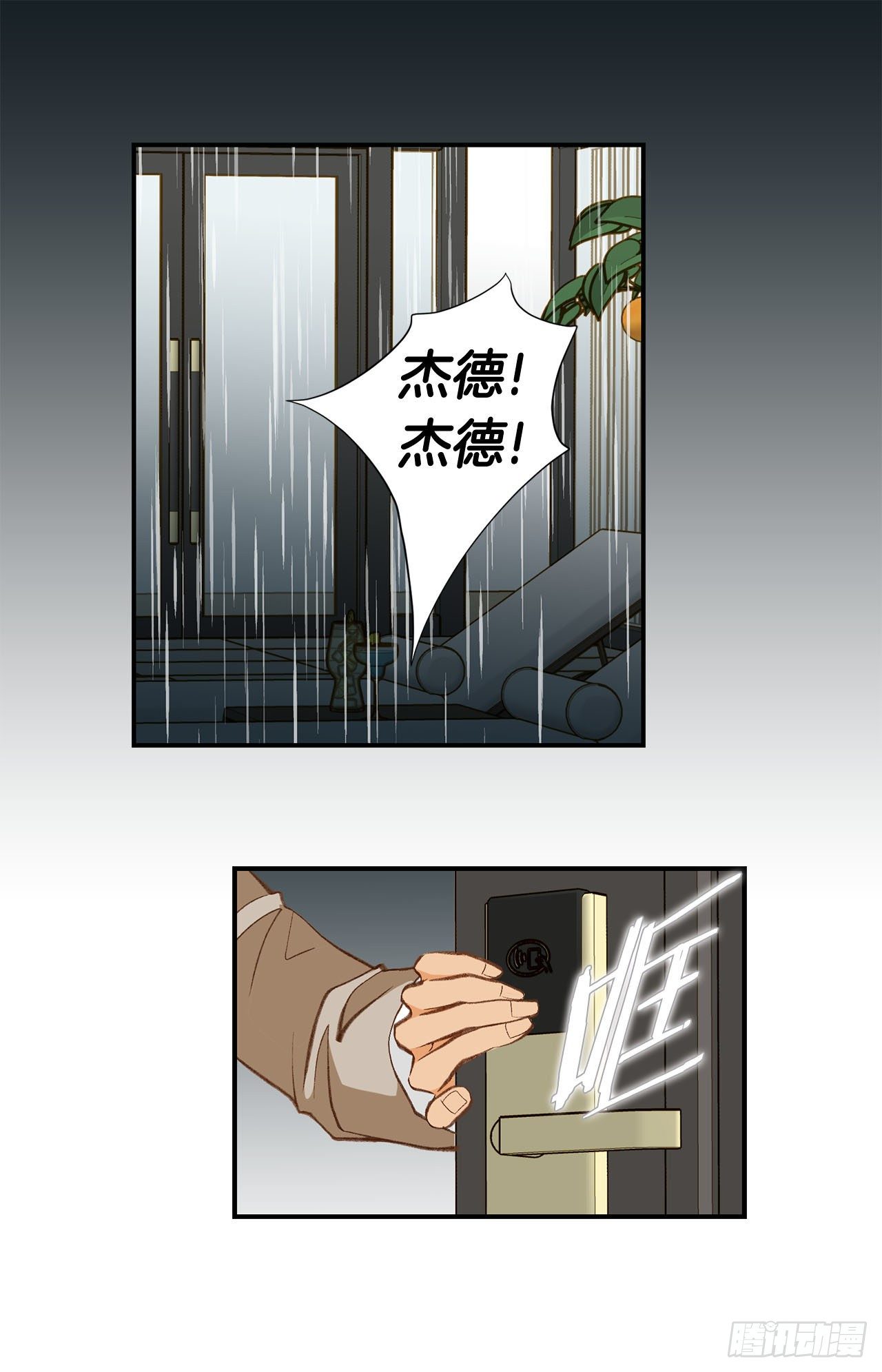《特殊基因少女》第83话 你醒了？ 第48页