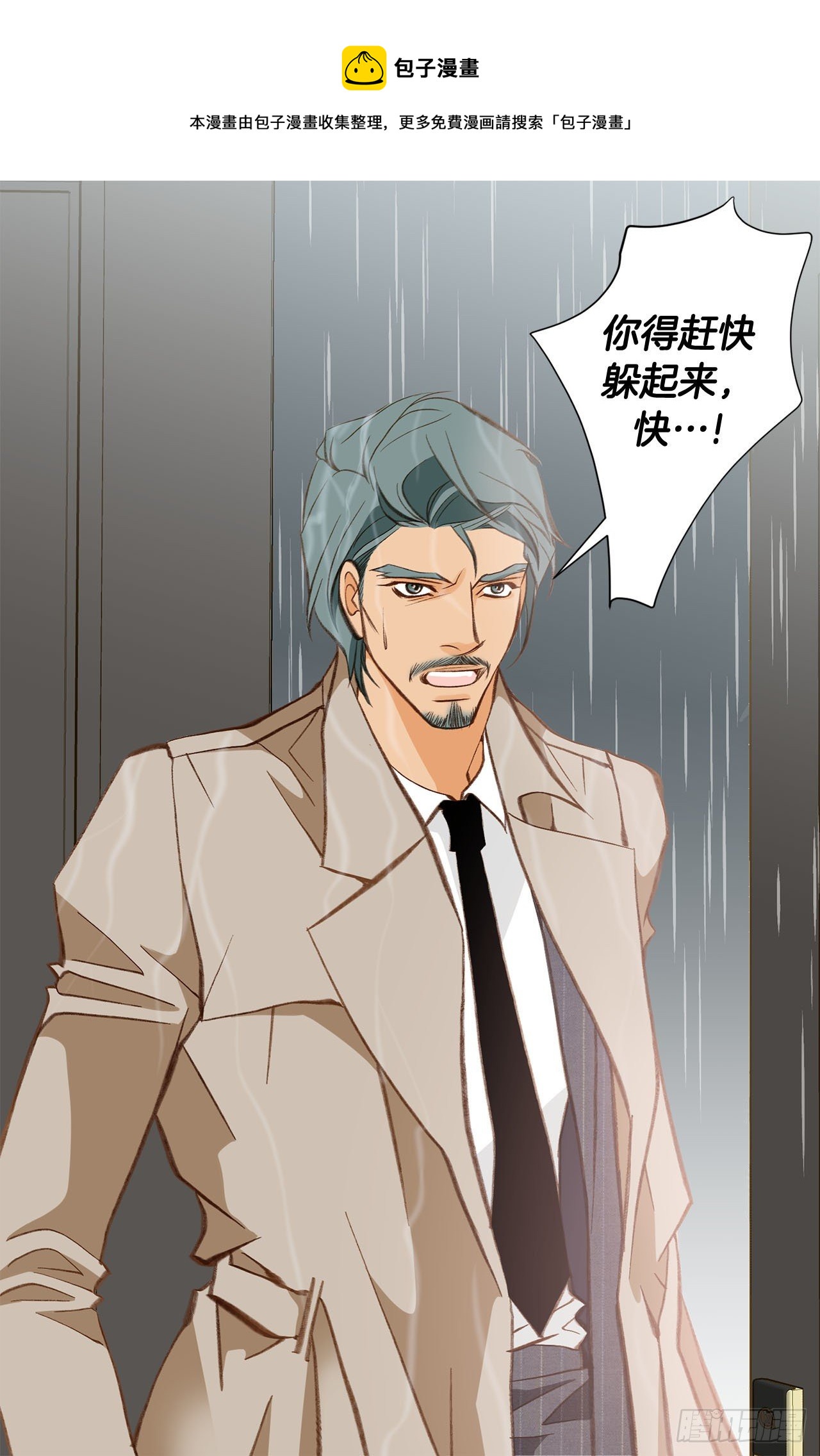 《特殊基因少女》第83话 你醒了？ 第49页