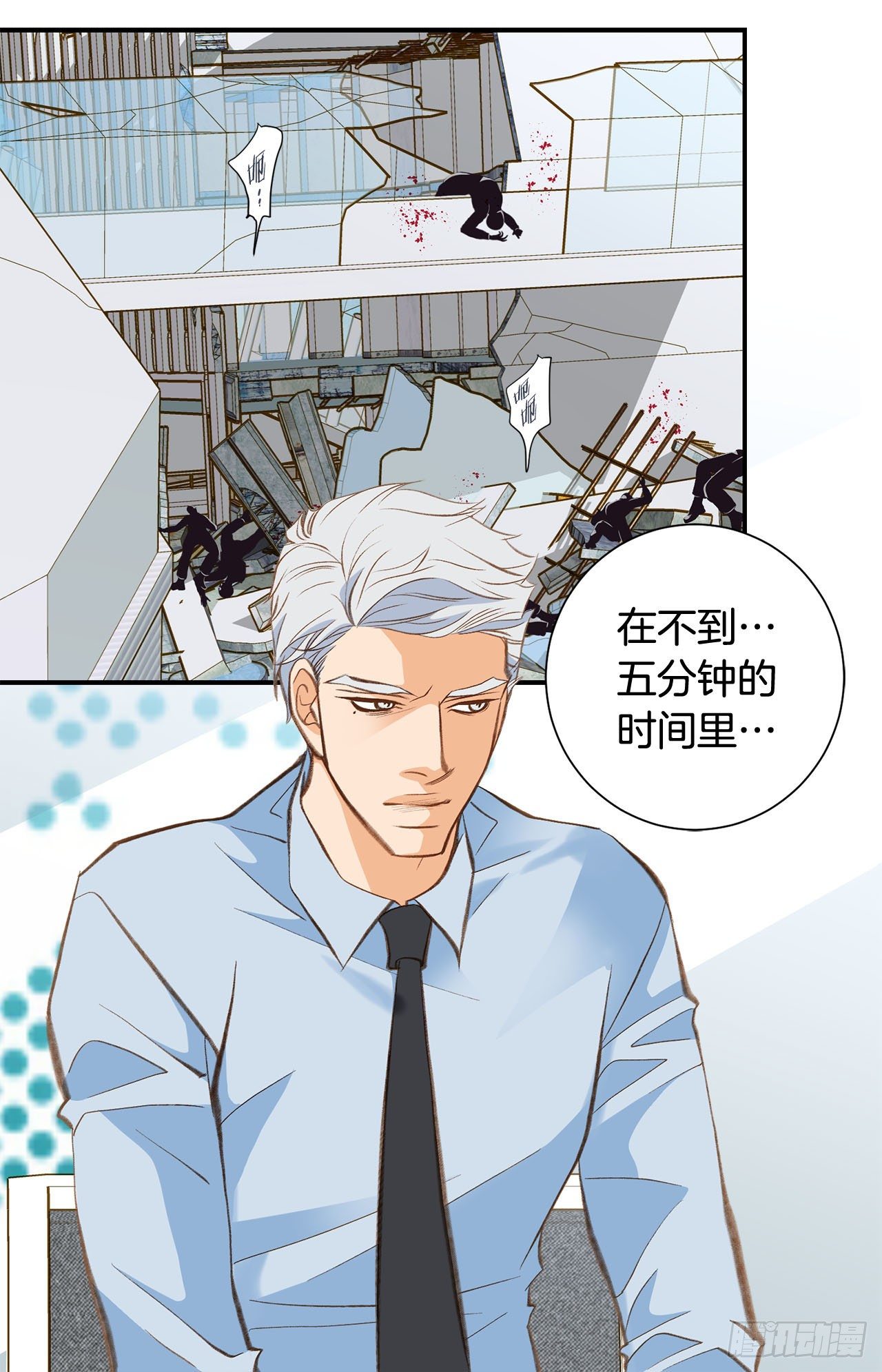 《特殊基因少女》第83话 你醒了？ 第7页
