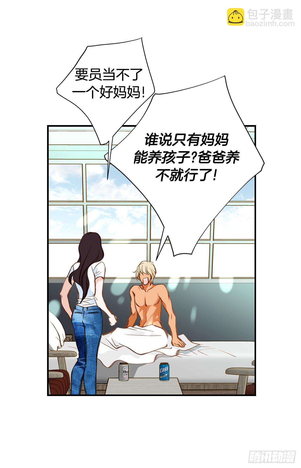 《特殊基因少女》第80话 惊慌失措 第10页