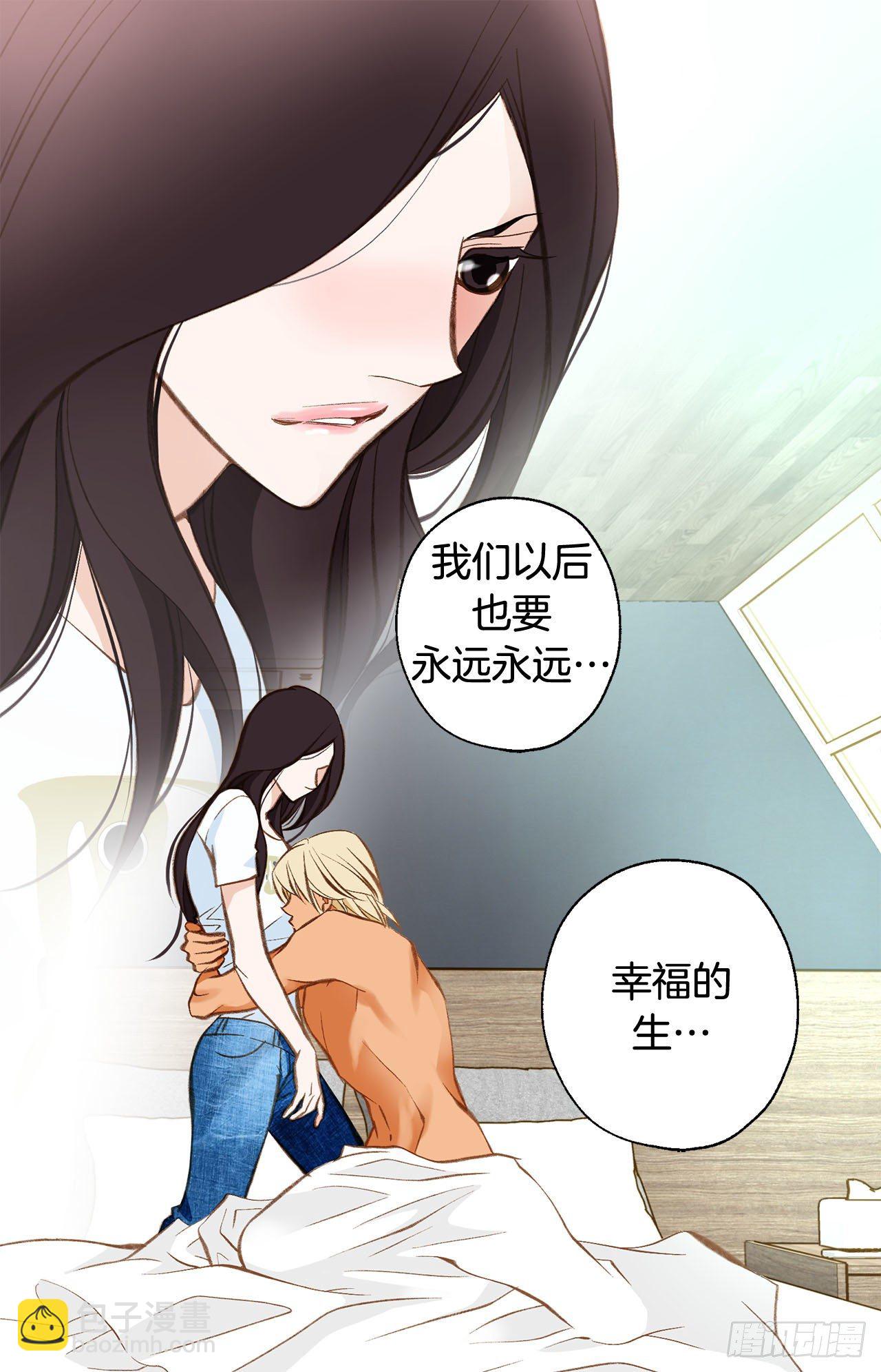 《特殊基因少女》第80话 惊慌失措 第14页