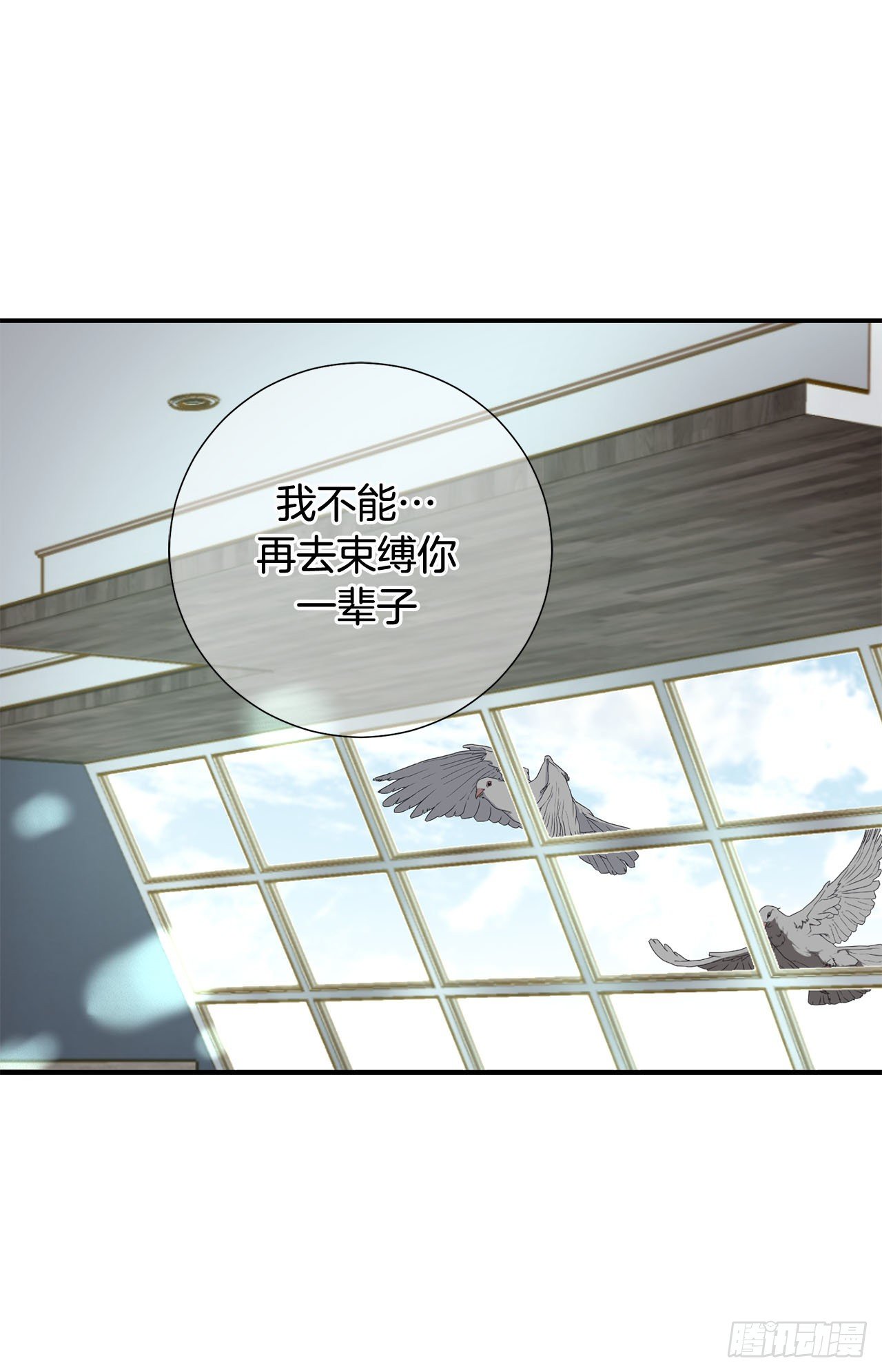 《特殊基因少女》第80话 惊慌失措 第4页