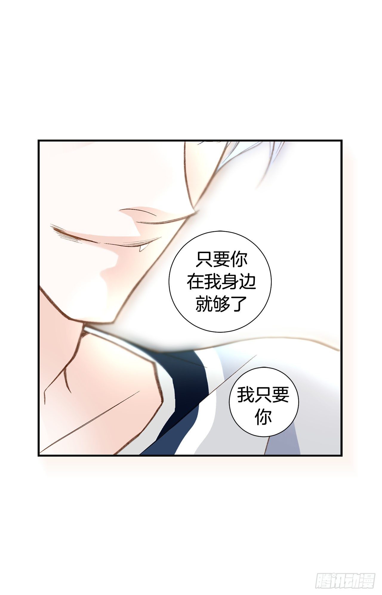 《特殊基因少女》第87话 禽兽不如 第10页