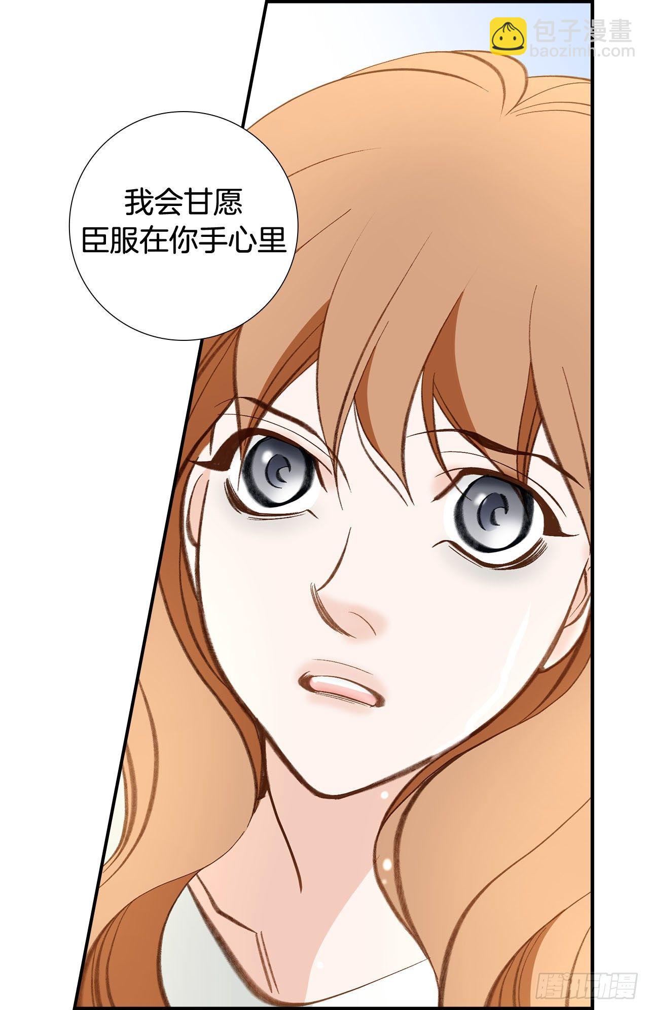 《特殊基因少女》第87话 禽兽不如 第12页