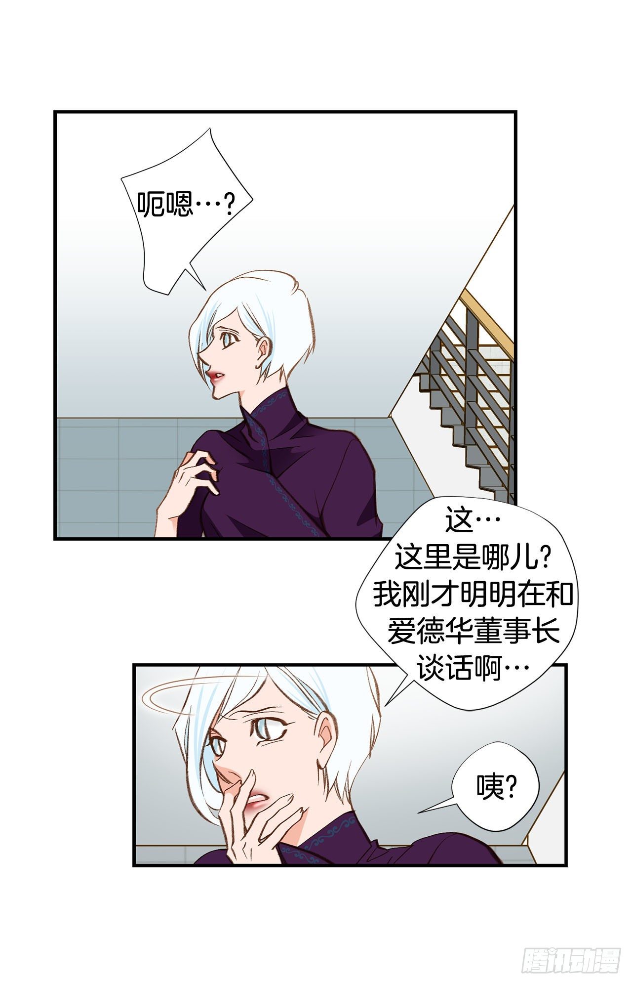 《特殊基因少女》第87话 禽兽不如 第19页