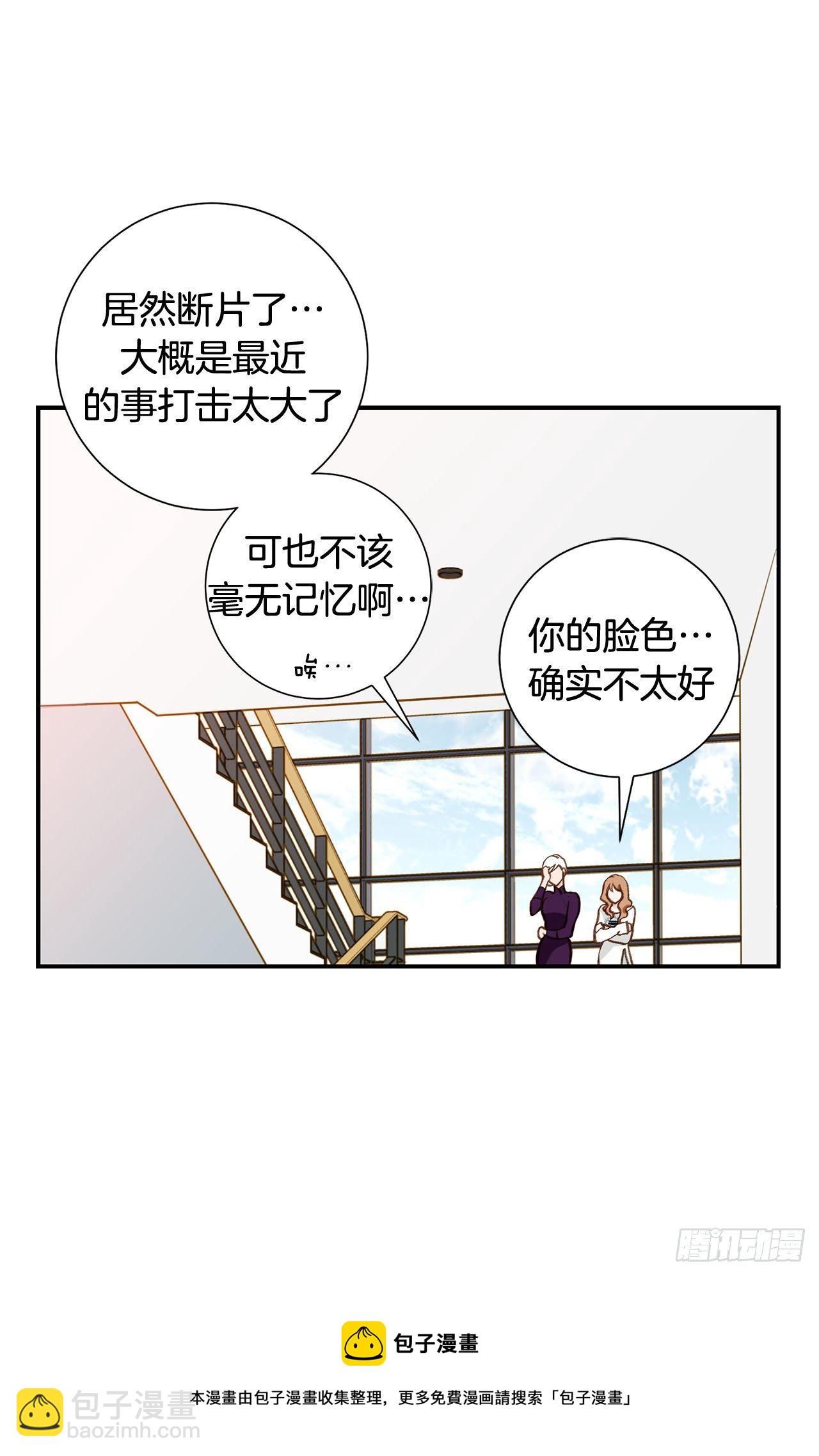 《特殊基因少女》第87话 禽兽不如 第21页