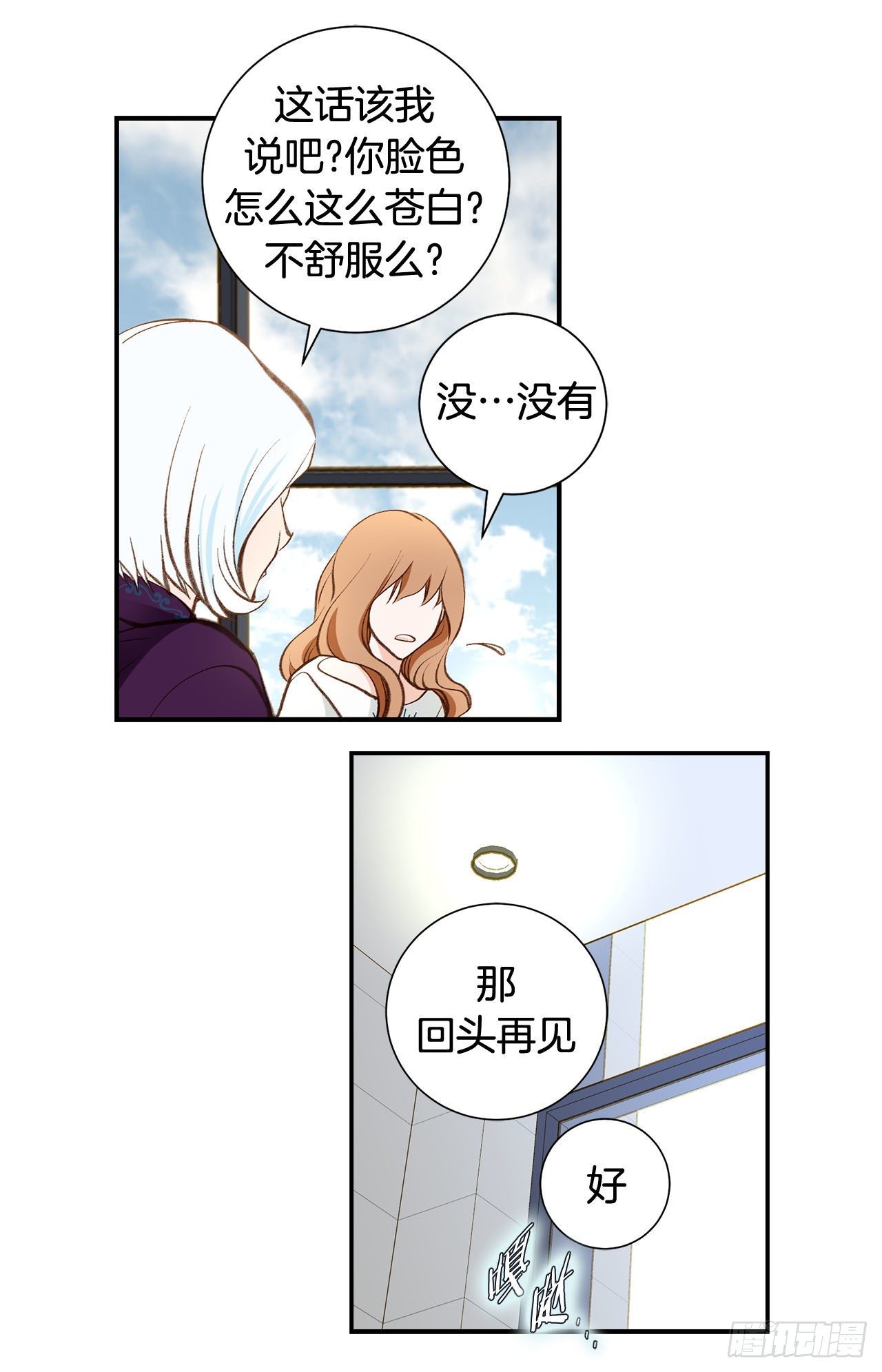 《特殊基因少女》第87话 禽兽不如 第22页