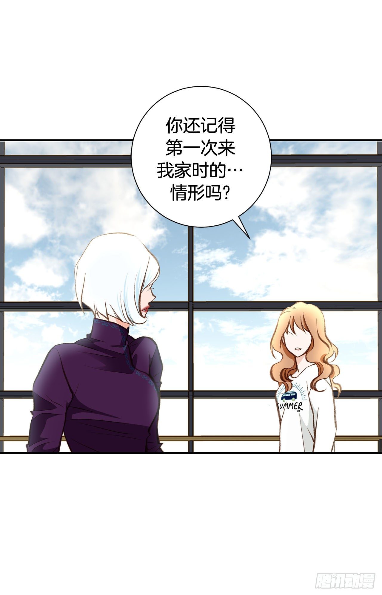 《特殊基因少女》第87话 禽兽不如 第24页