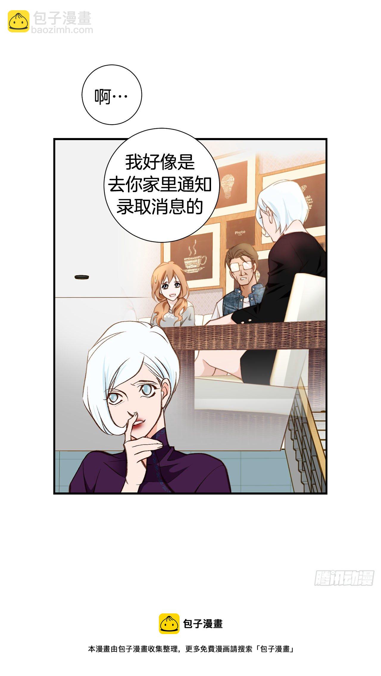 《特殊基因少女》第87话 禽兽不如 第25页