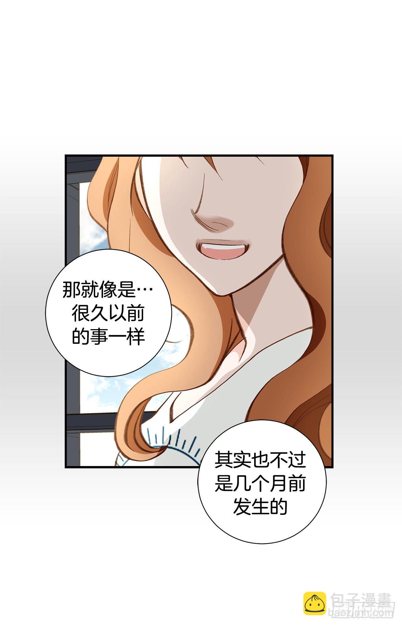 《特殊基因少女》第87话 禽兽不如 第26页