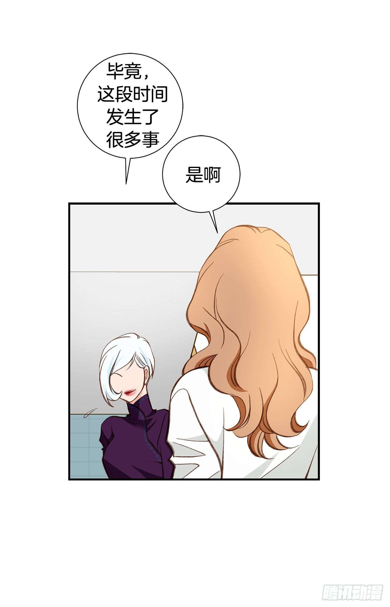 《特殊基因少女》第87话 禽兽不如 第27页