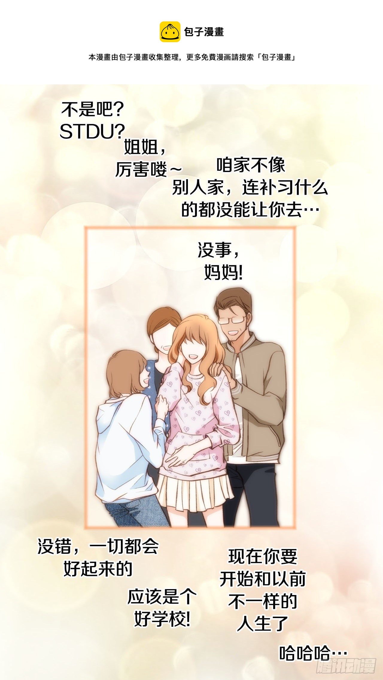 《特殊基因少女》第87话 禽兽不如 第29页