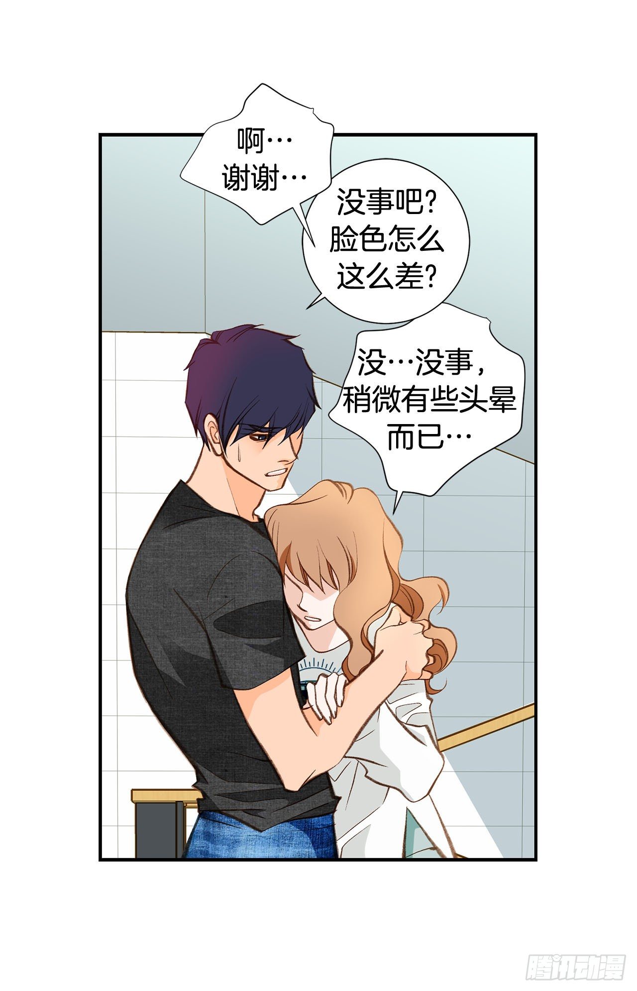 《特殊基因少女》第87话 禽兽不如 第34页