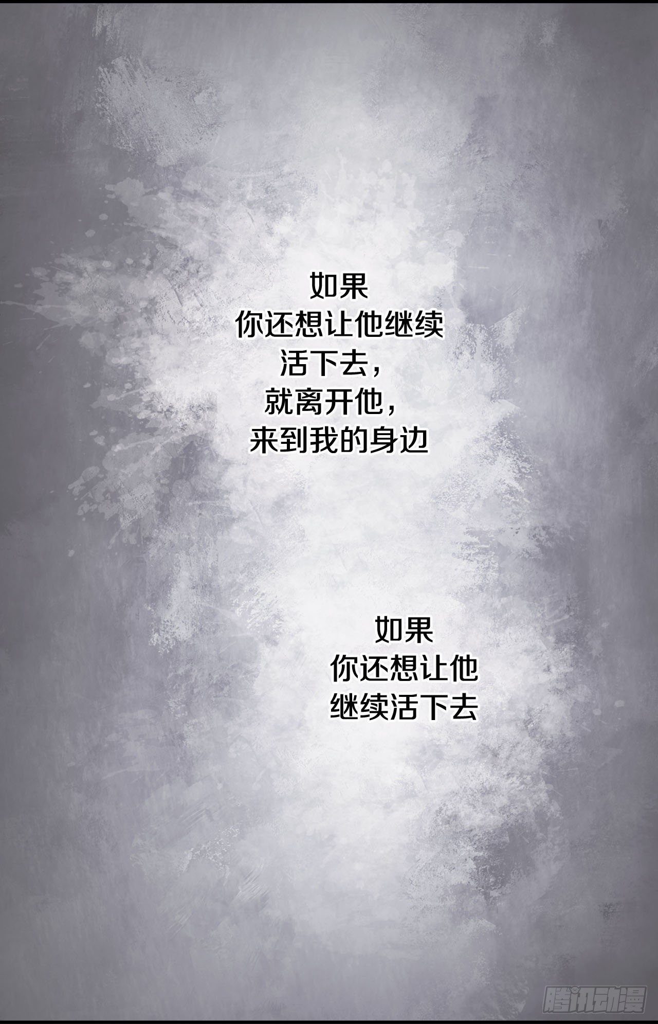 《特殊基因少女》第87话 禽兽不如 第36页