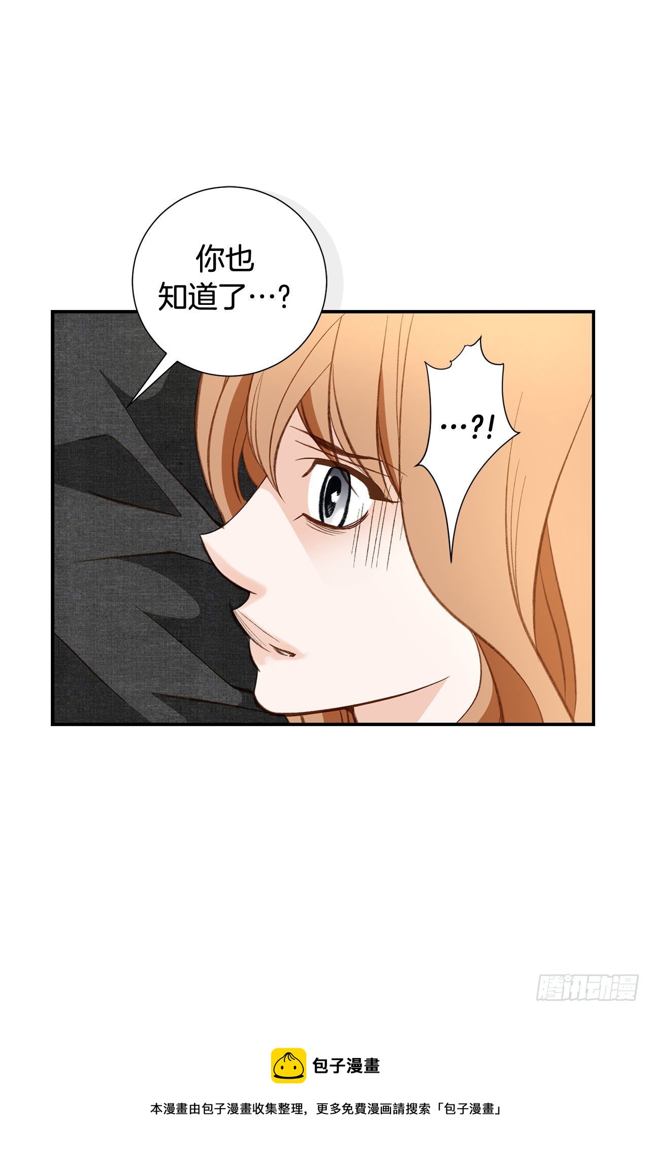 《特殊基因少女》第87话 禽兽不如 第41页