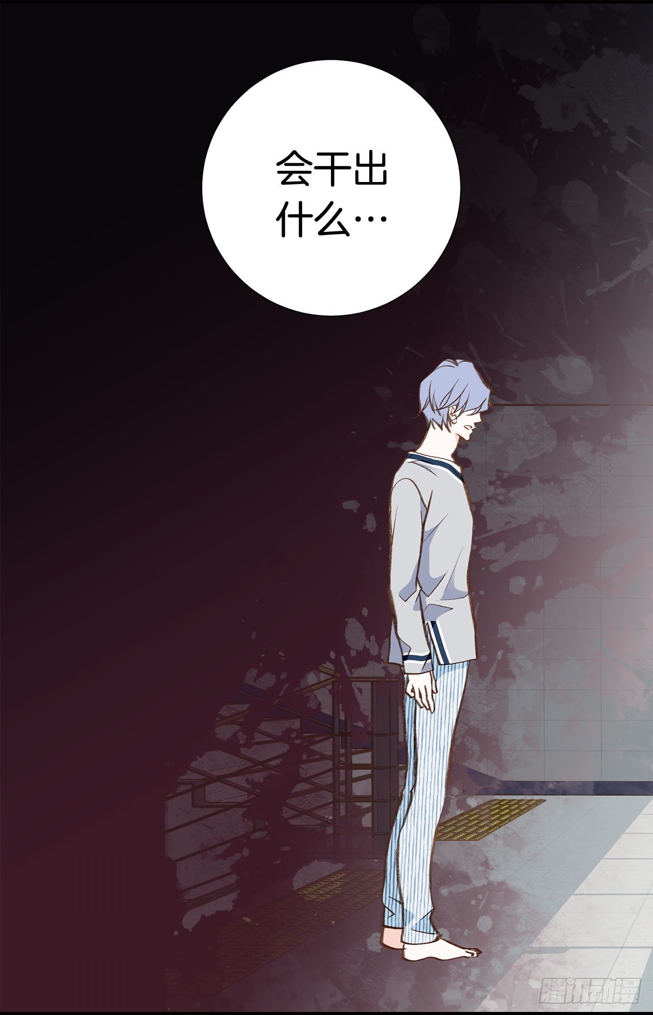 《特殊基因少女》第87话 禽兽不如 第7页