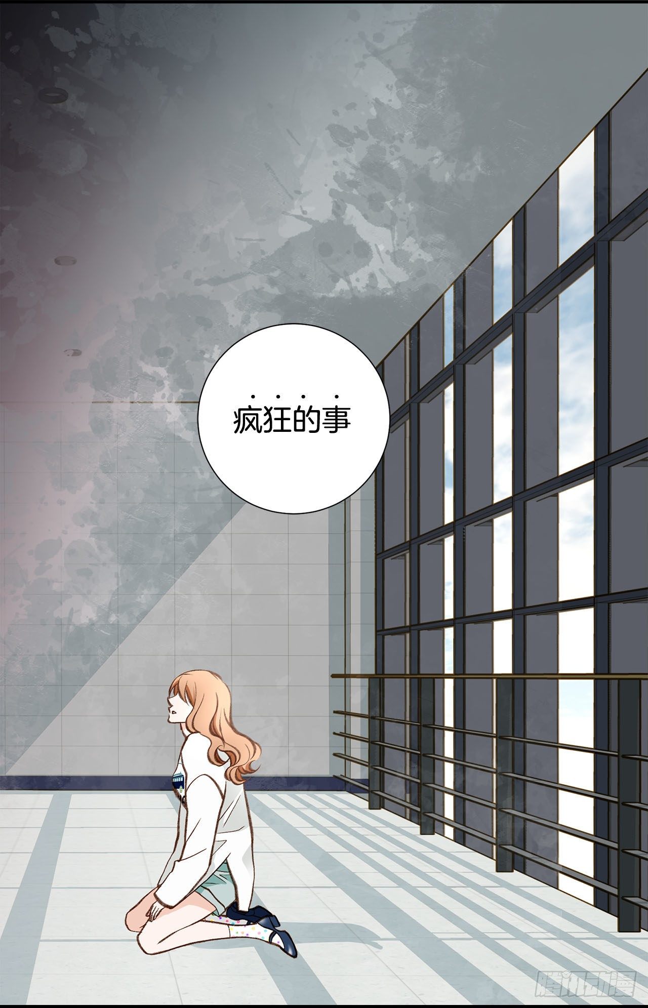 《特殊基因少女》第87话 禽兽不如 第8页