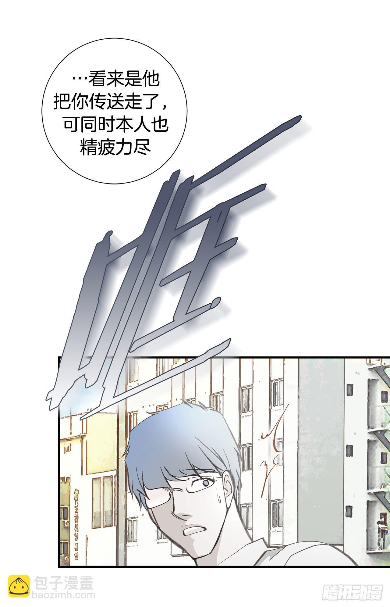 《特殊基因少女》第84话 你明白了吗？ 第24页