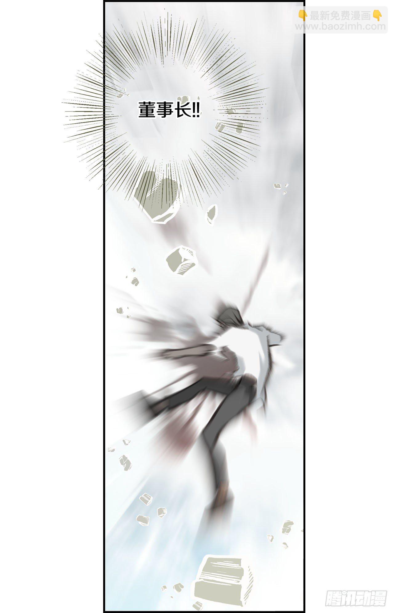 《特殊基因少女》第84话 你明白了吗？ 第26页