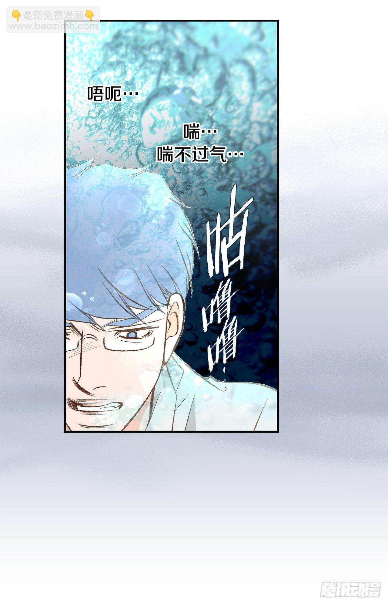 《特殊基因少女》第84话 你明白了吗？ 第31页