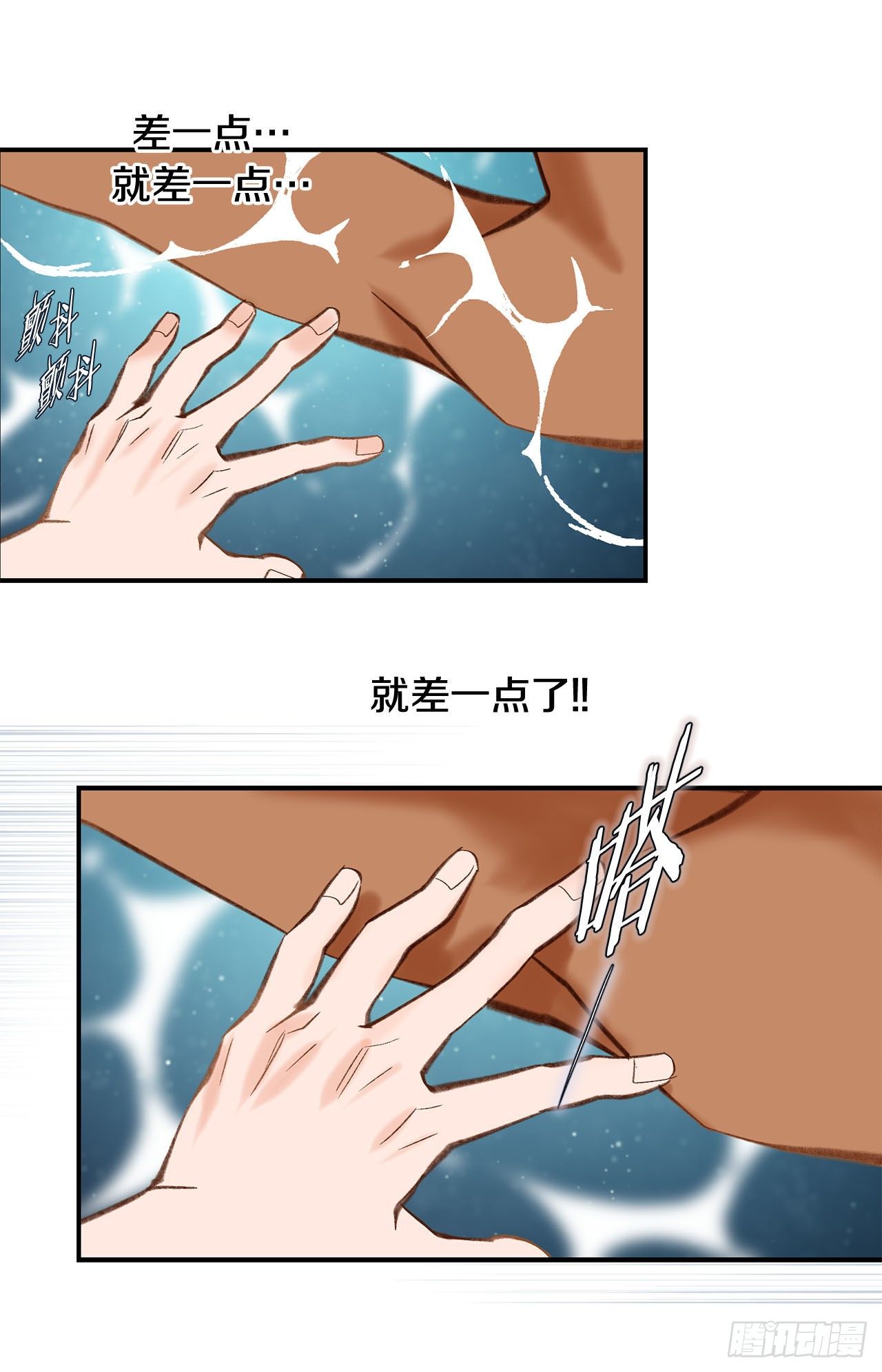 《特殊基因少女》第84话 你明白了吗？ 第34页