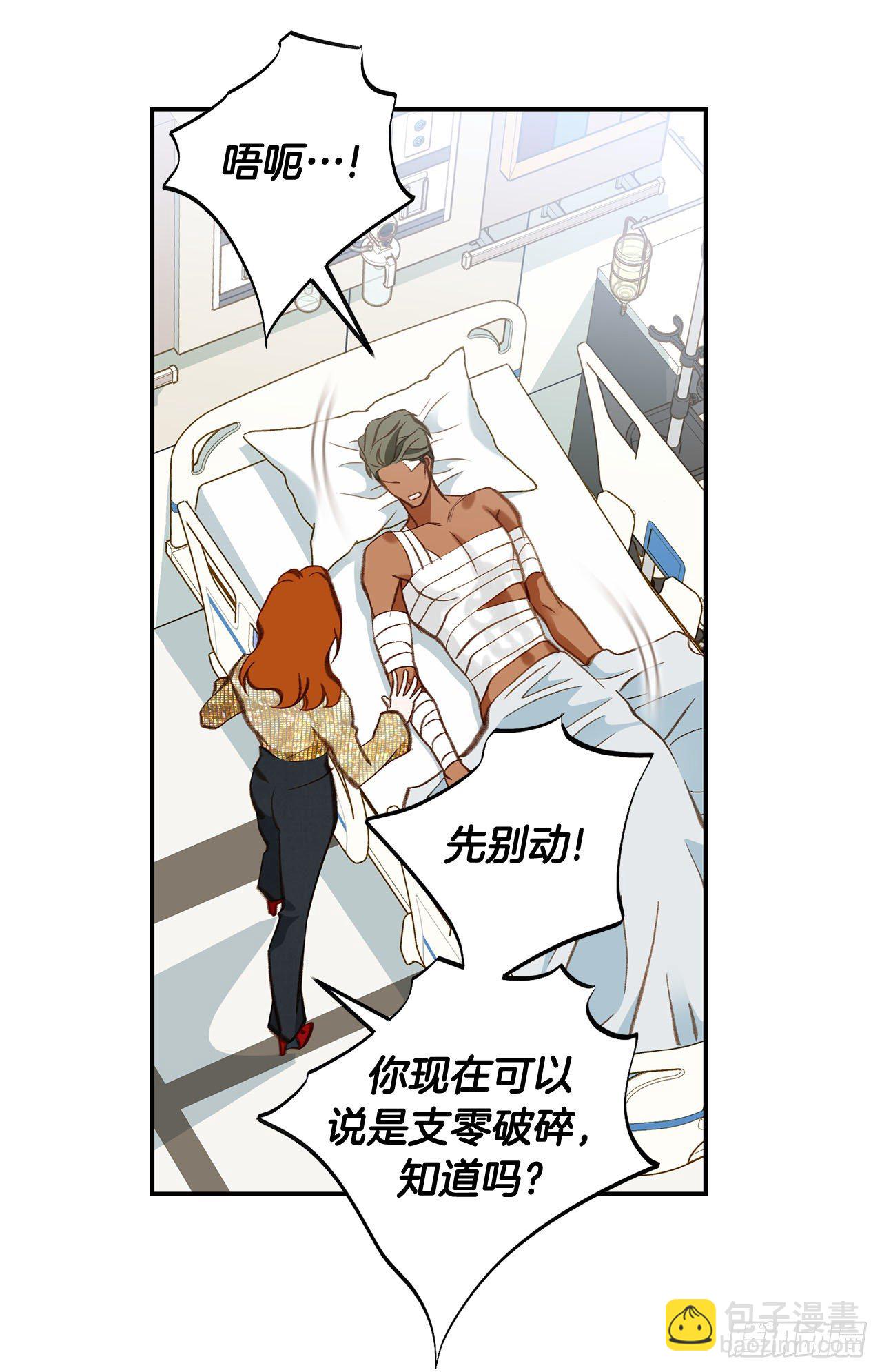 《特殊基因少女》第84话 你明白了吗？ 第36页