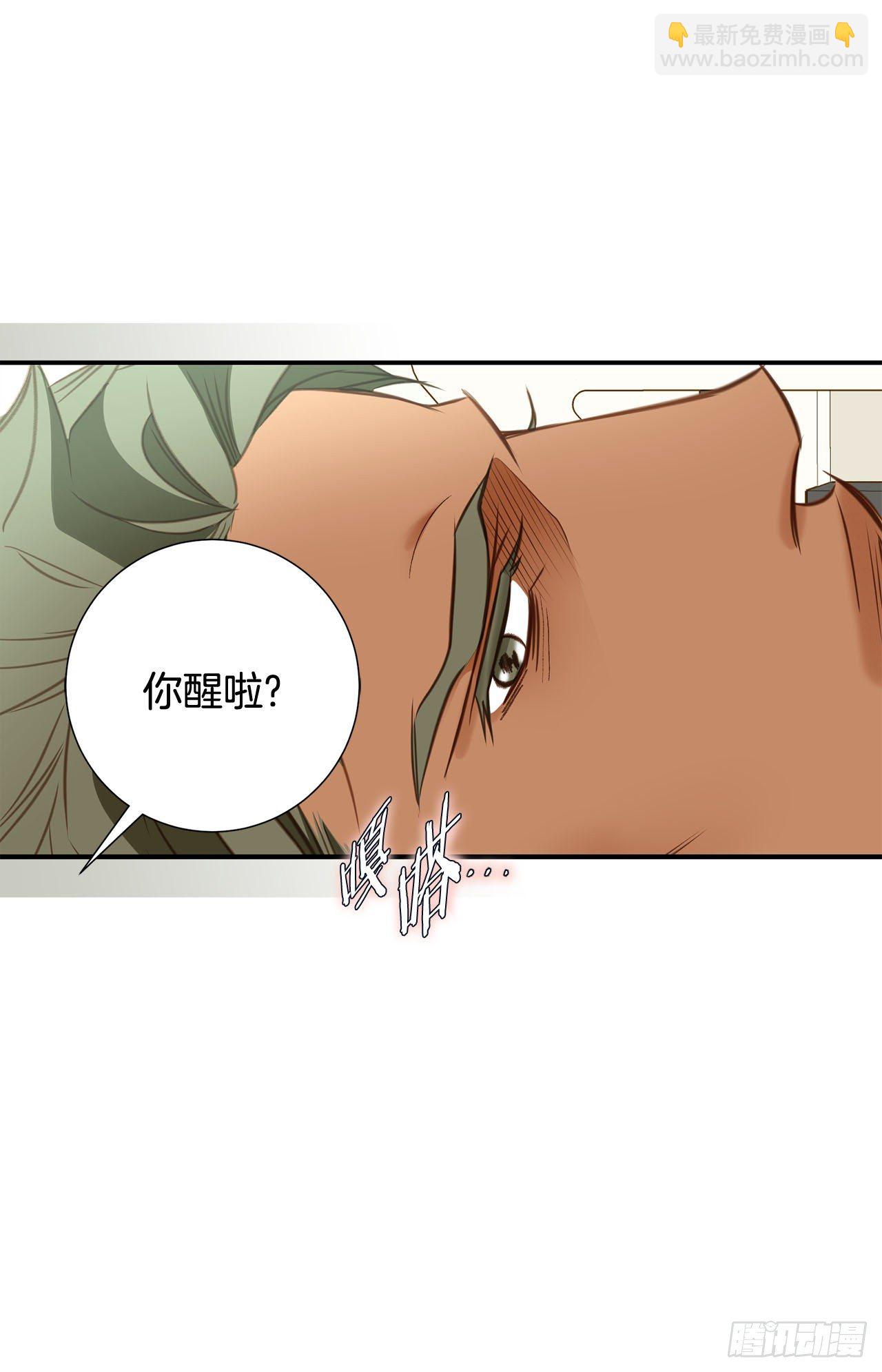 《特殊基因少女》第84话 你明白了吗？ 第3页