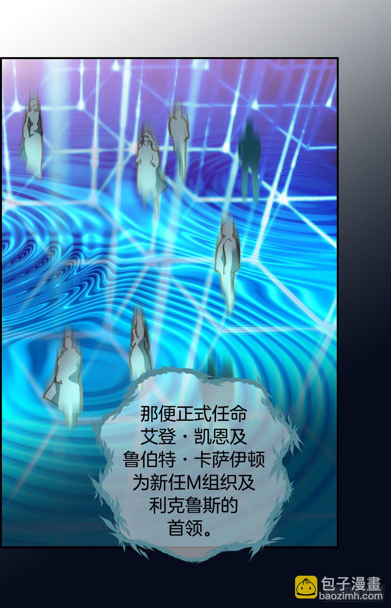 《特殊基因少女》第84话 你明白了吗？ 第7页