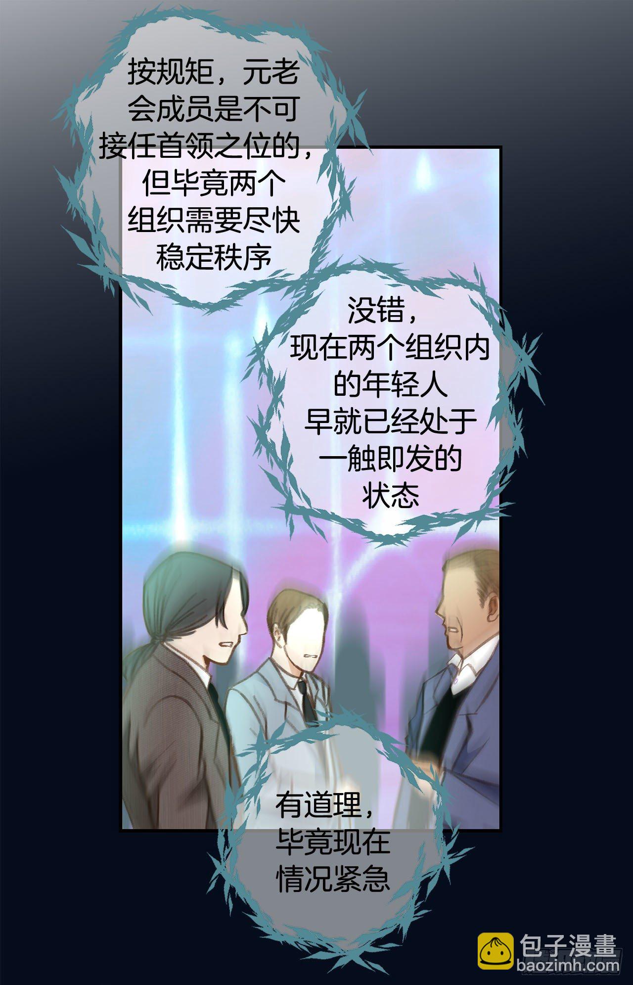 《特殊基因少女》第84话 你明白了吗？ 第8页