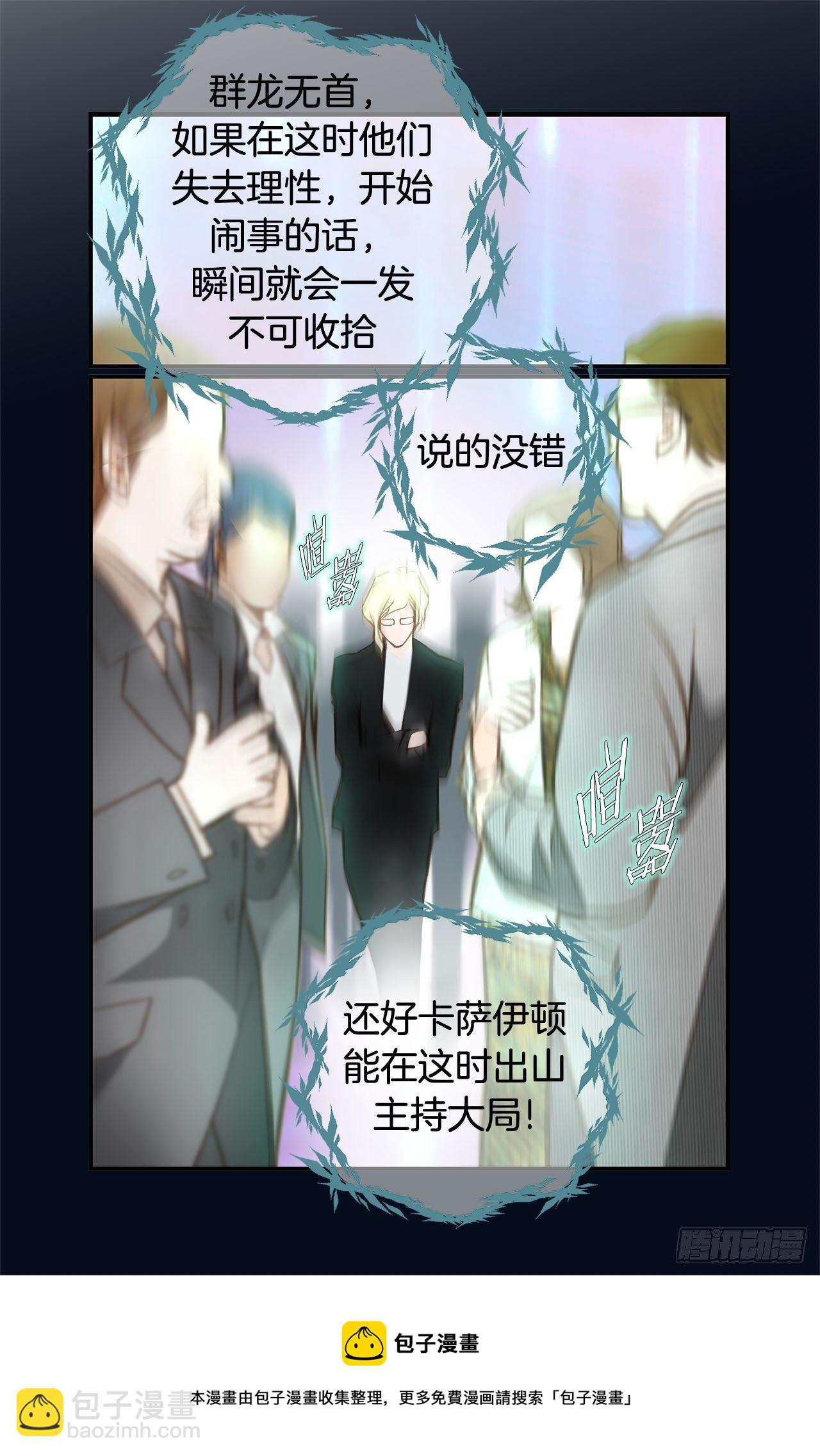 《特殊基因少女》第84话 你明白了吗？ 第9页