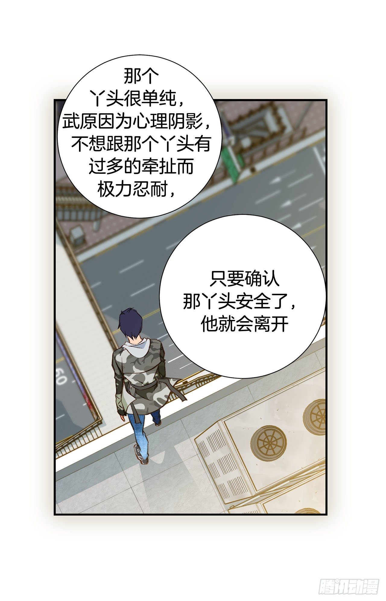 《特殊基因少女》第86话 特殊基因少女 第12页