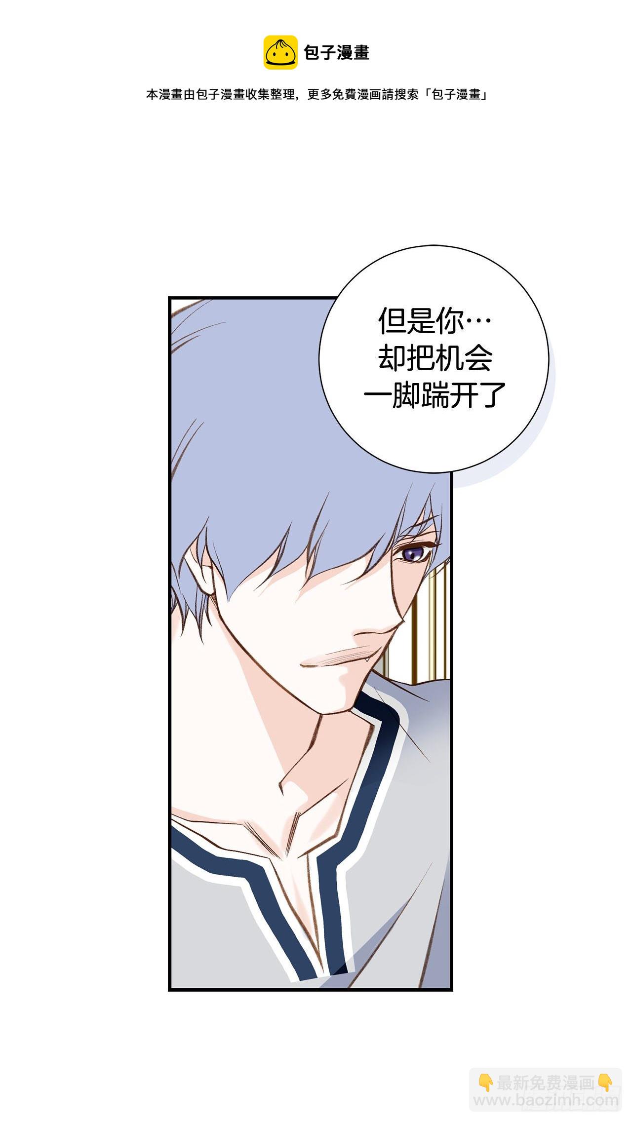 《特殊基因少女》第86话 特殊基因少女 第13页