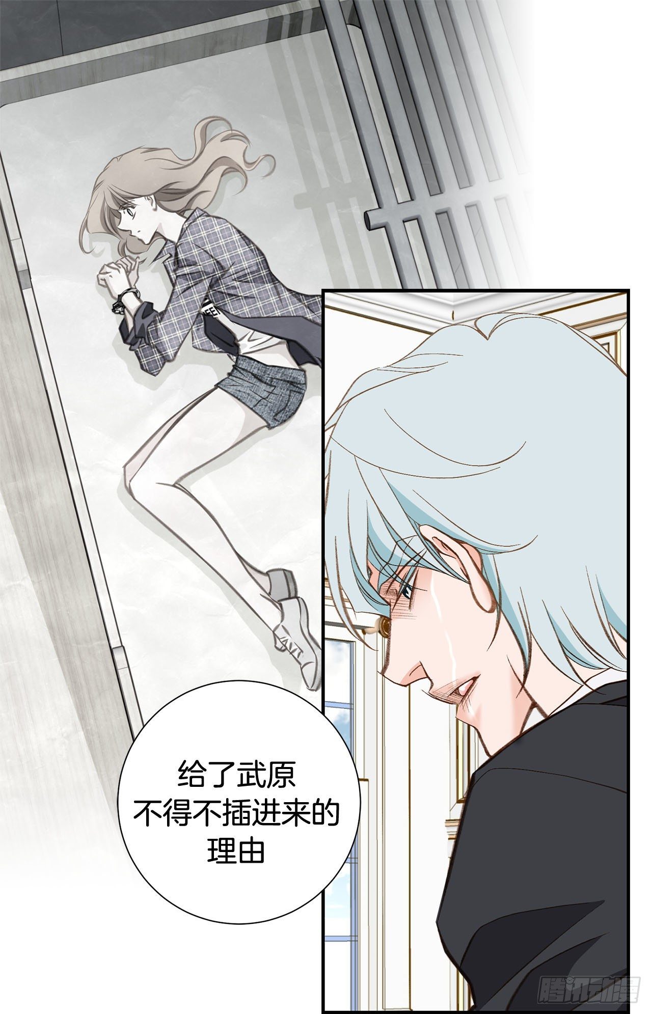 《特殊基因少女》第86话 特殊基因少女 第14页