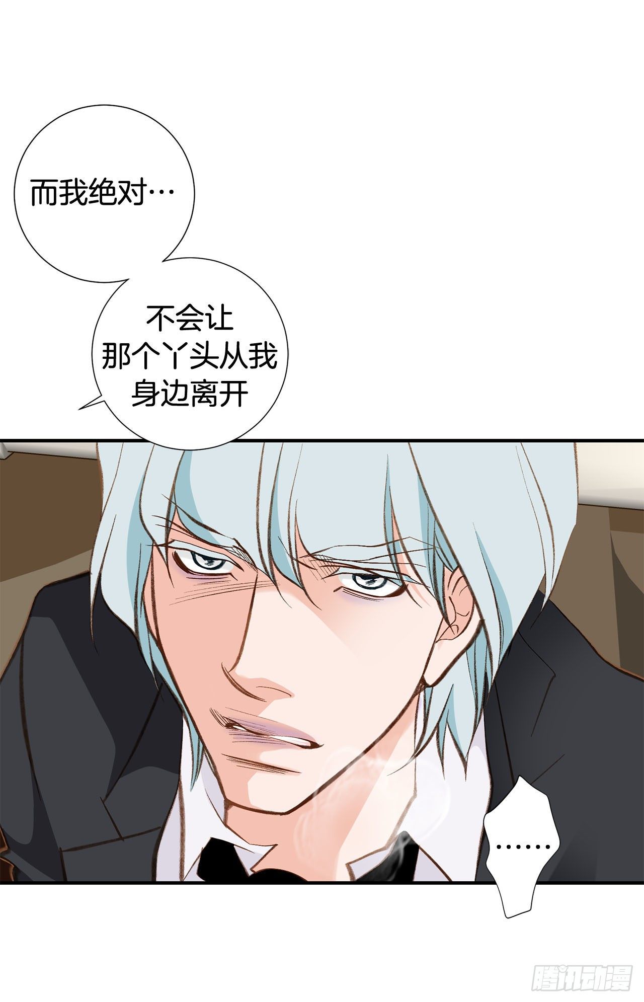 《特殊基因少女》第86话 特殊基因少女 第18页