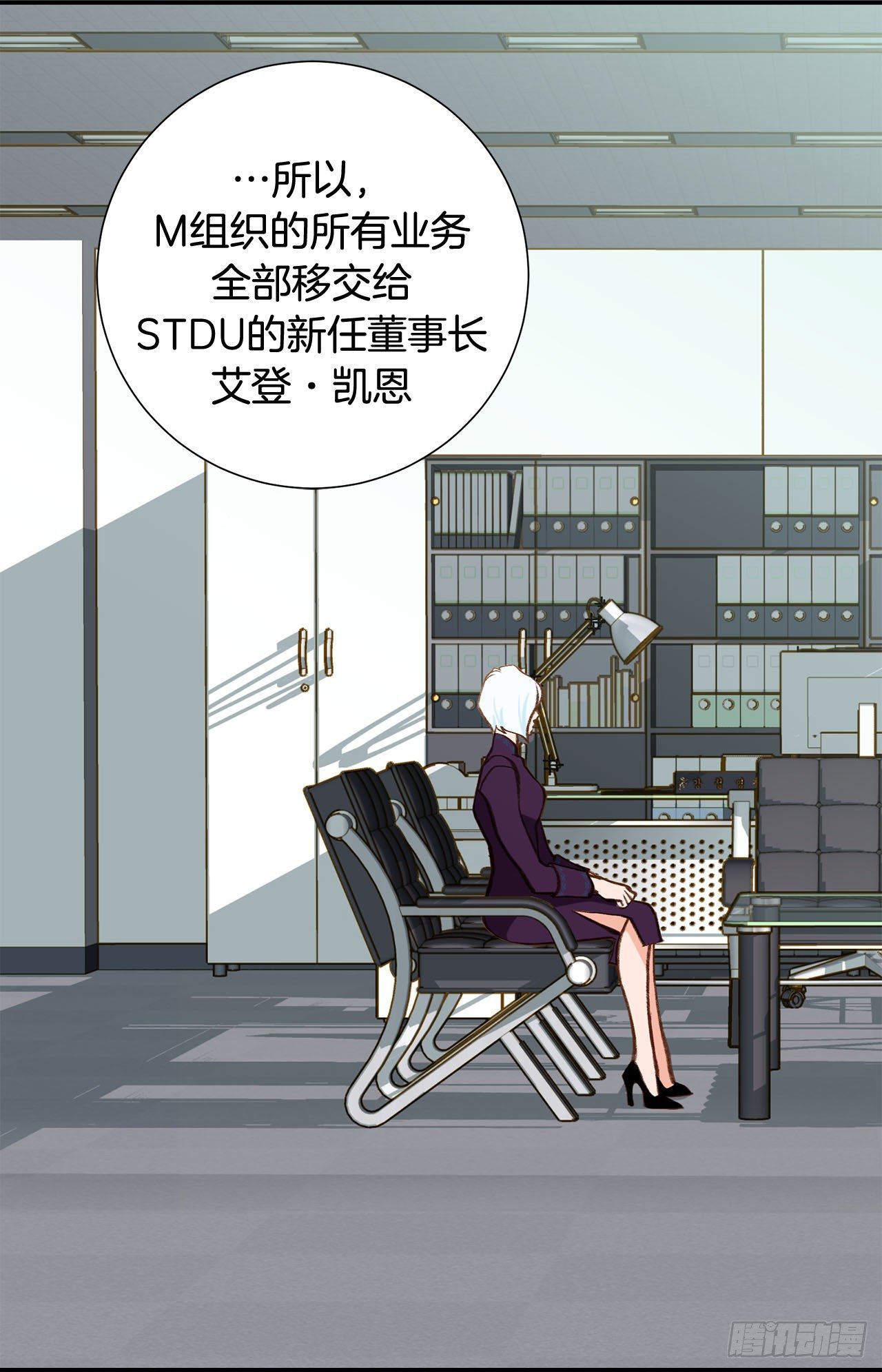 《特殊基因少女》第86话 特殊基因少女 第19页