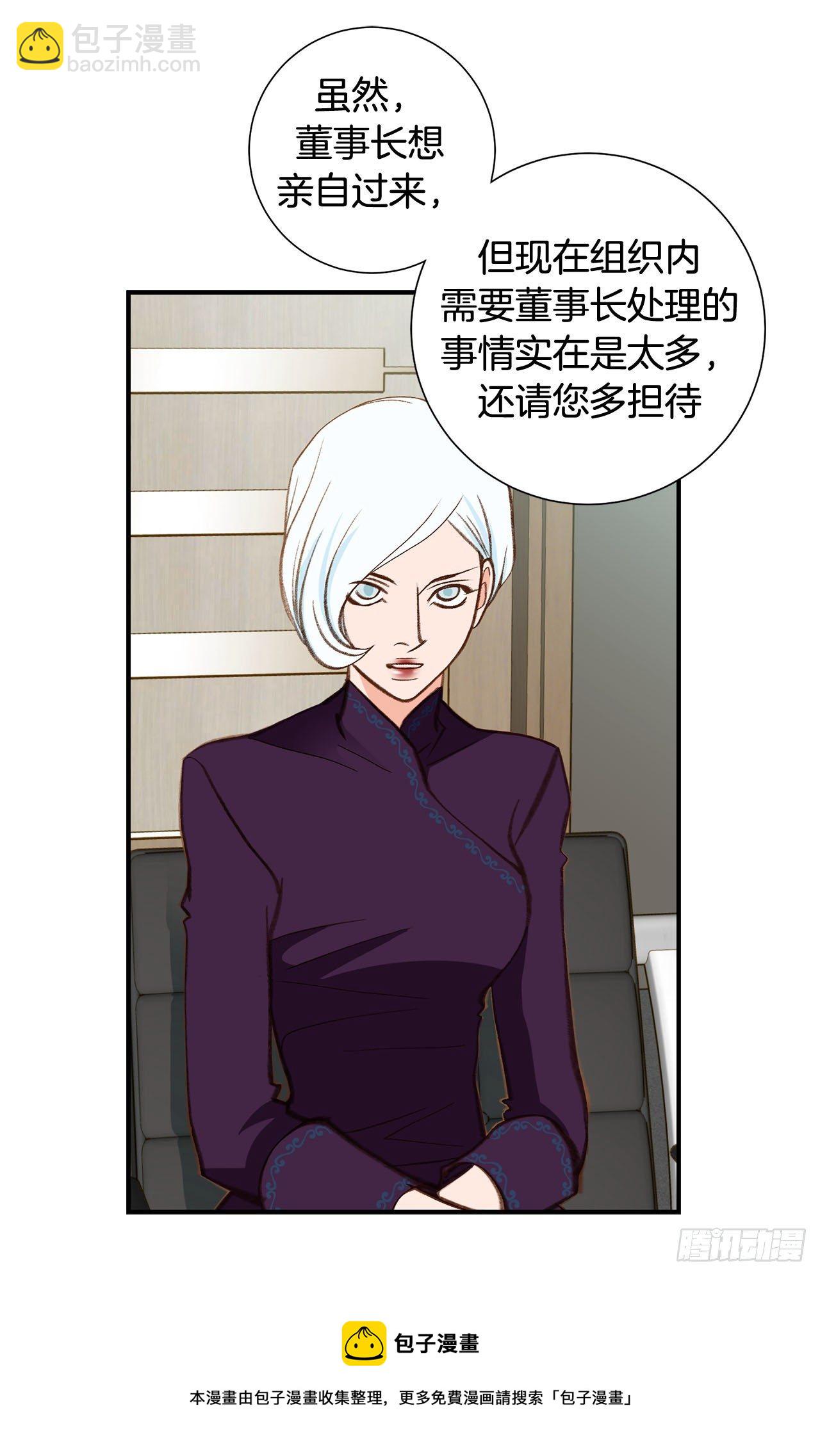 《特殊基因少女》第86话 特殊基因少女 第21页
