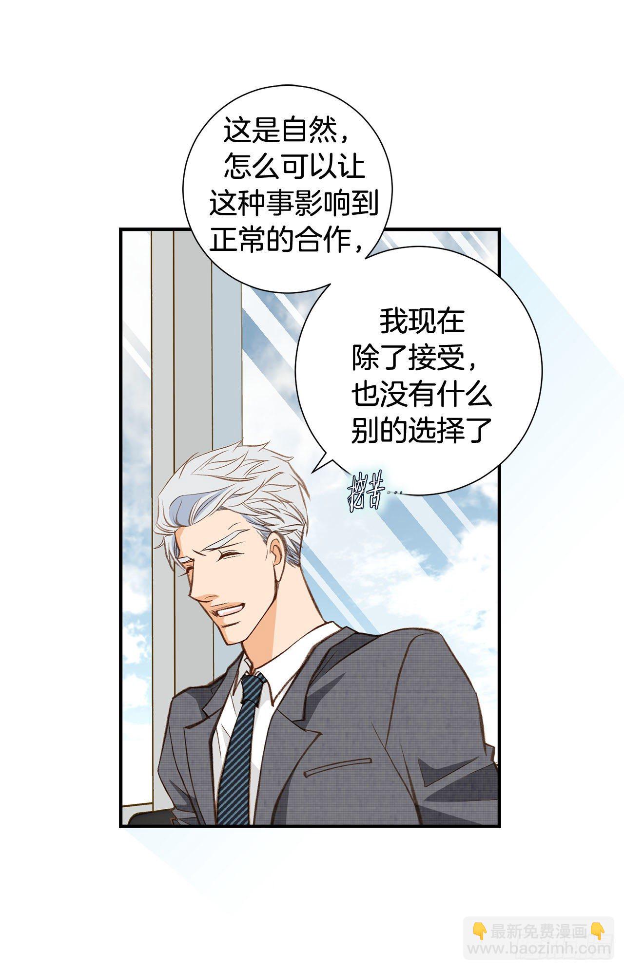 《特殊基因少女》第86话 特殊基因少女 第24页