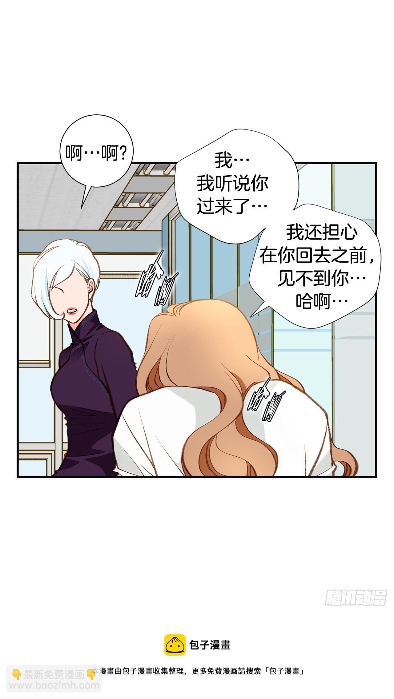 《特殊基因少女》第86话 特殊基因少女 第29页